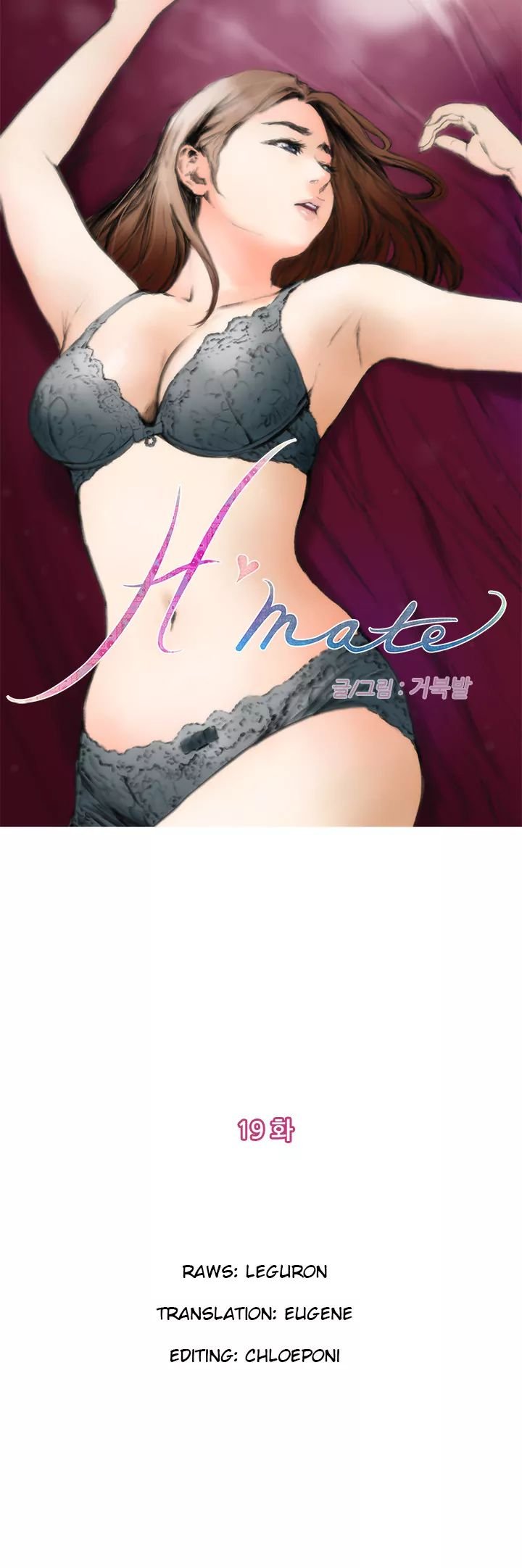 H-Mate [Turtle Feet] Chapter 019 – page 1