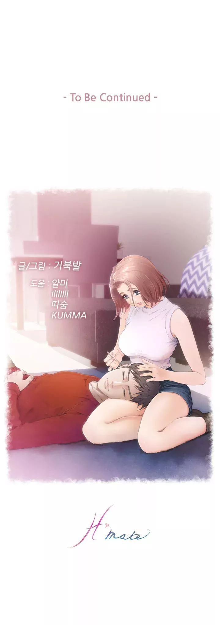 H-Mate [Turtle Feet] Chapter 049 – page 21