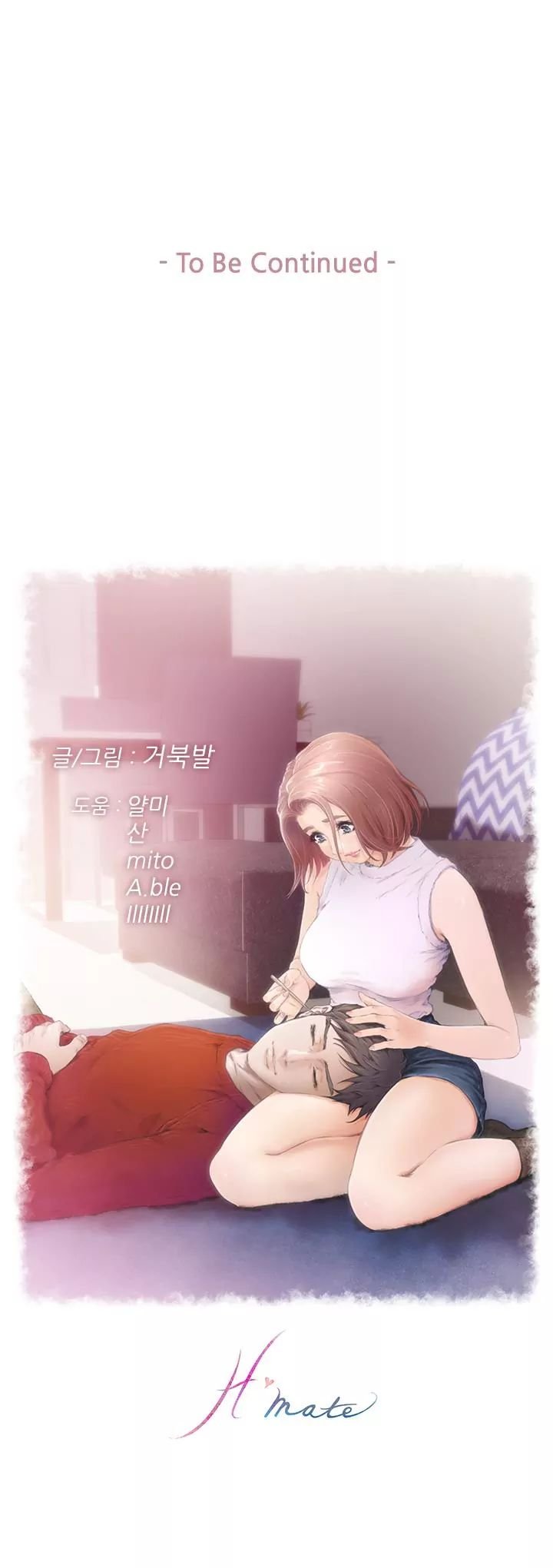 H-Mate [Turtle Feet] Chapter 045 – page 26
