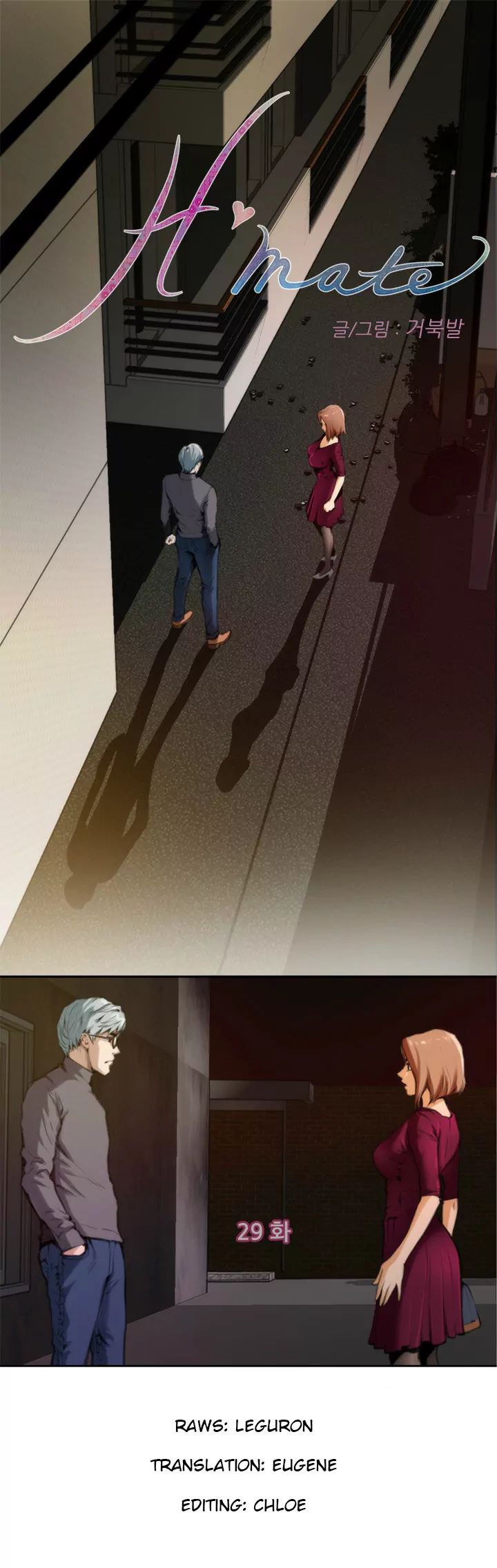 H-Mate [Turtle Feet] Chapter 029 – page 1