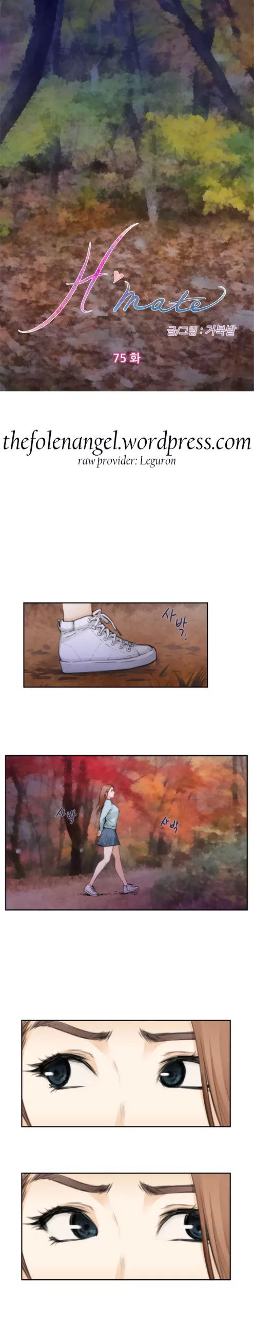 H-Mate [Turtle Feet] Chapter 075 – page 1