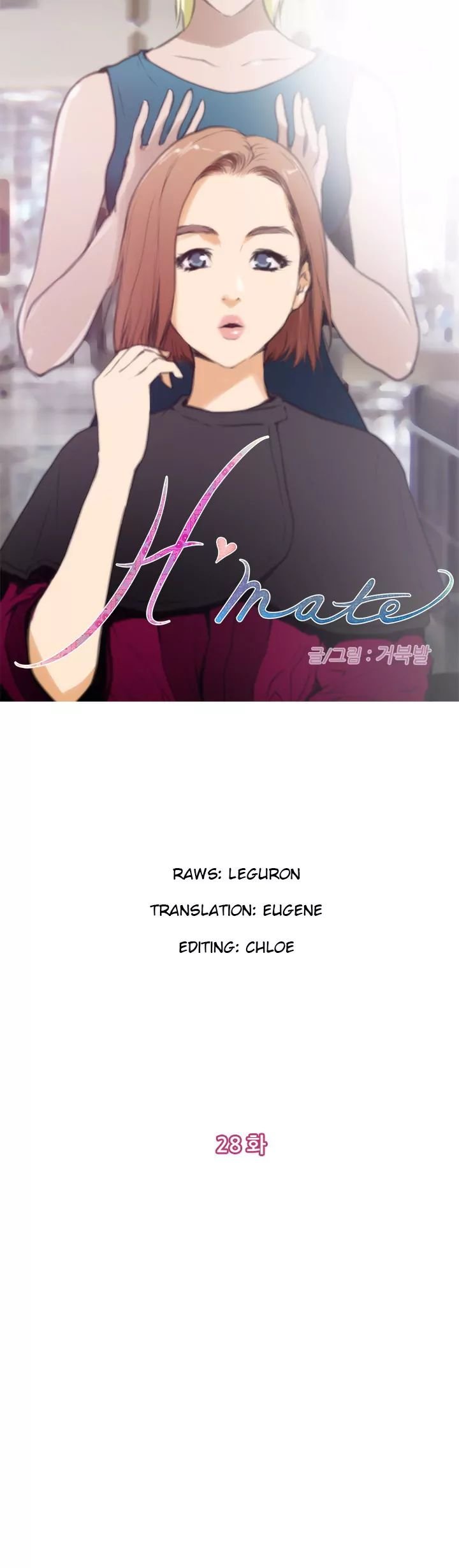 H-Mate [Turtle Feet] Chapter 028 – page 1