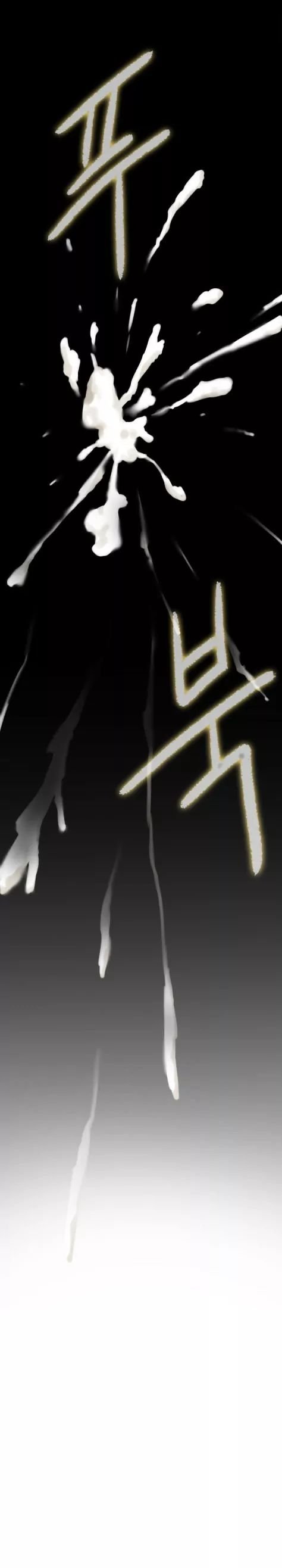 H-Mate [Turtle Feet] Chapter 081 – page 14
