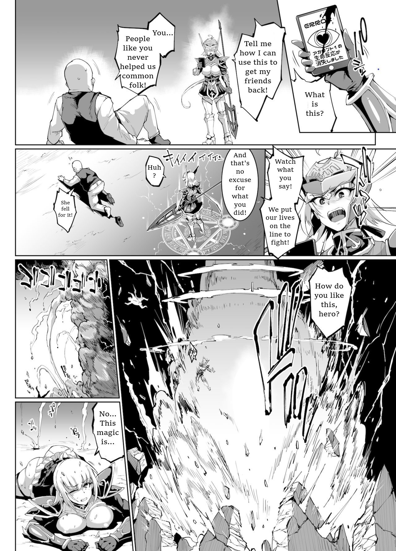 Remnant of the Demon King [Fan no Hitori] 1 . Remnant of the Demon King  - Chapter 1 [Fan no Hitori] – page 42
