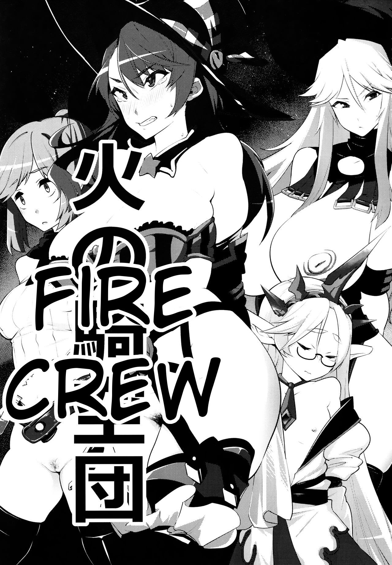 Our Crew Was Defeated (Granblue Fantasy) [Kanzume] 1 . Our Crew Was Defeated - Chapter 1 (Granblue Fantasy) [Kanzume] – page 3