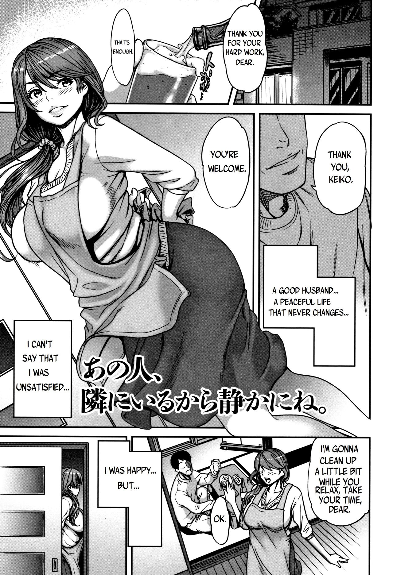 Ano Hito, Tonari ni Iru kara Shizuka ni ne [Cuzukago] 1 . Ano Hito, Tonari ni Iru kara Shizuka ni ne  - Chapter 1 [Cuzukago] – page 1