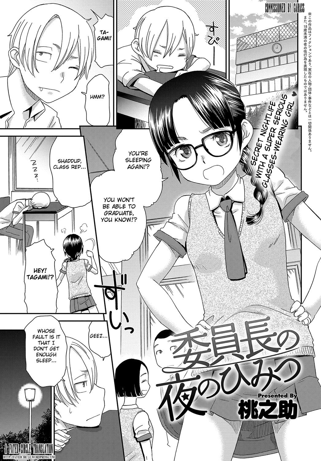 Iinchou no Yoru no Himitsu [Momonosuke] 1 . Iinchou no Yoru no Himitsu  - Chapter 1 [Momonosuke] – page 1