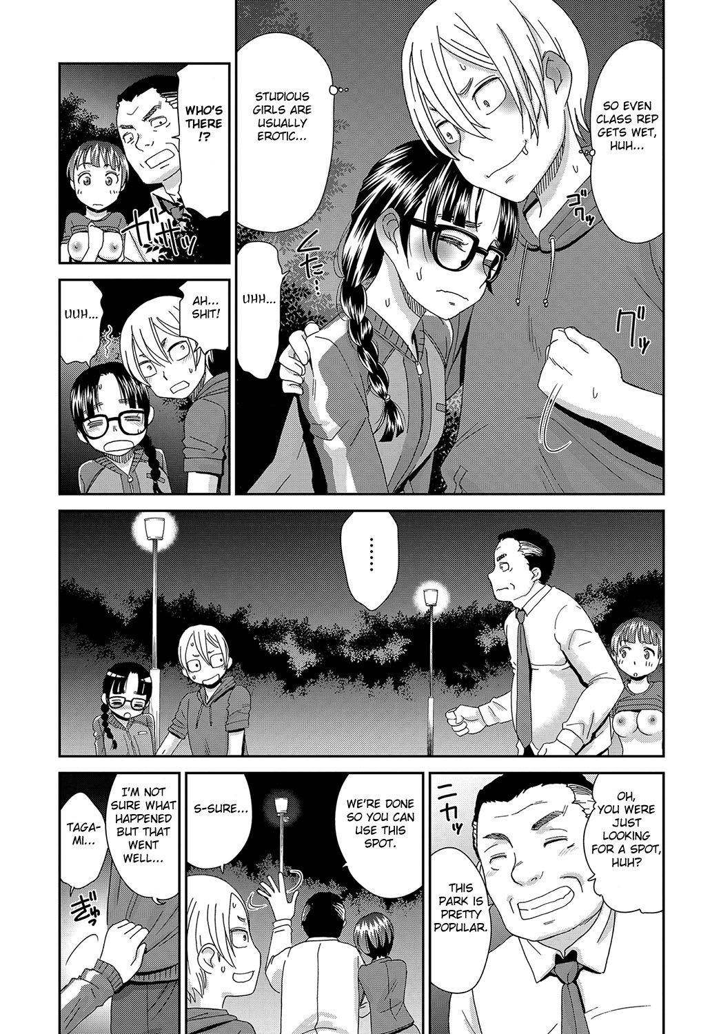 Iinchou no Yoru no Himitsu [Momonosuke] 1 . Iinchou no Yoru no Himitsu  - Chapter 1 [Momonosuke] – page 11