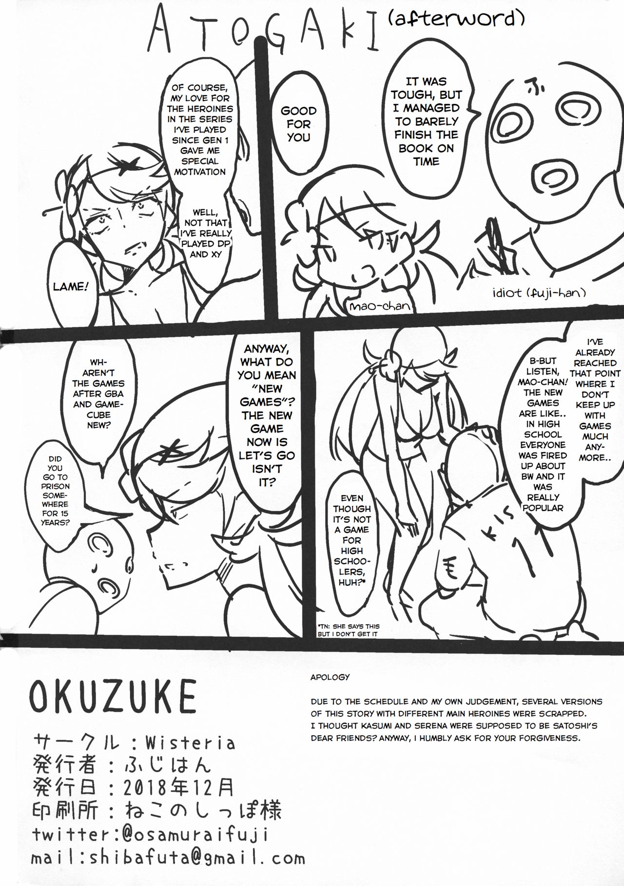 Heroine Refle (Pokemon) [Fuji-han] 1 . Heroine Refle  - Chapter 1 (Pokemon) [Fuji-han] – page 18