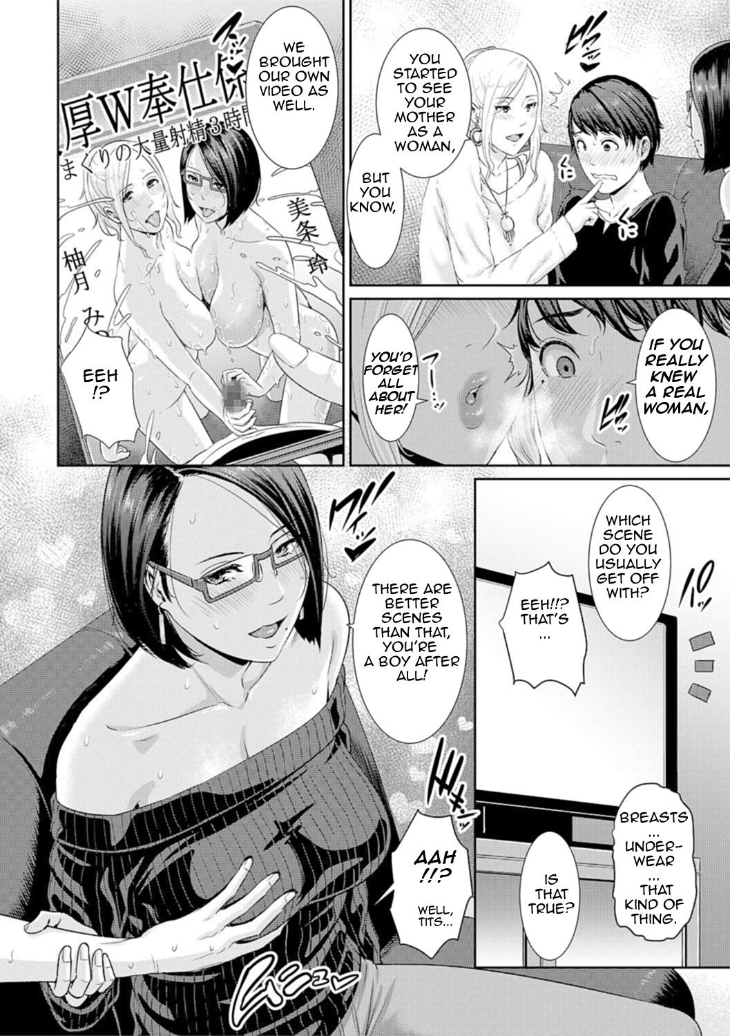 Mother Is A Porn Star [Gonza] 1 . Mother Is A Porn Star  - Chapter 1 [Gonza] – page 6