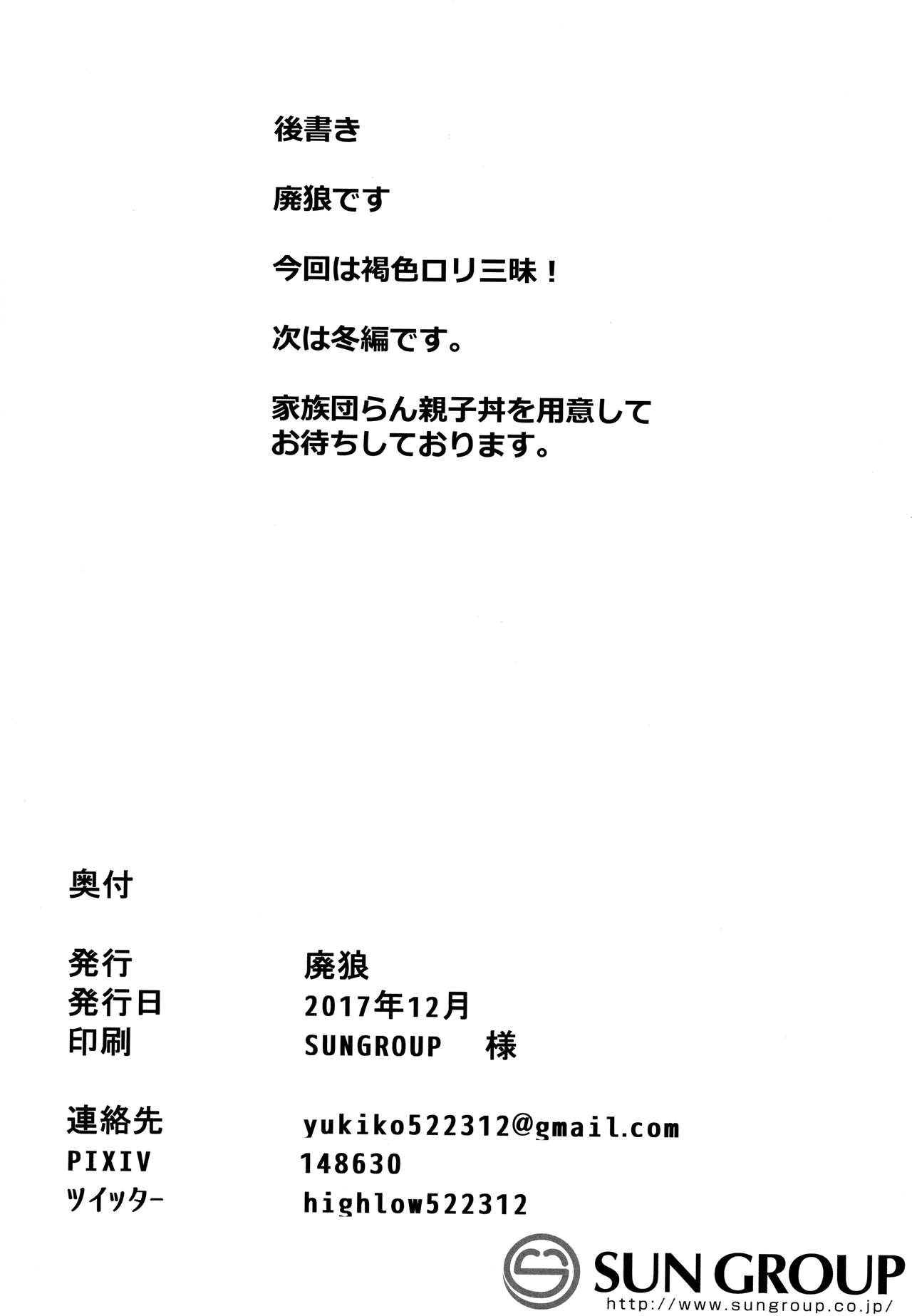 Kasshoku Zanmai Akiurara Hen [Highlow] 1 . Kasshoku Zanmai Akiurara Hen - Chapter 1 [Highlow] – page 21