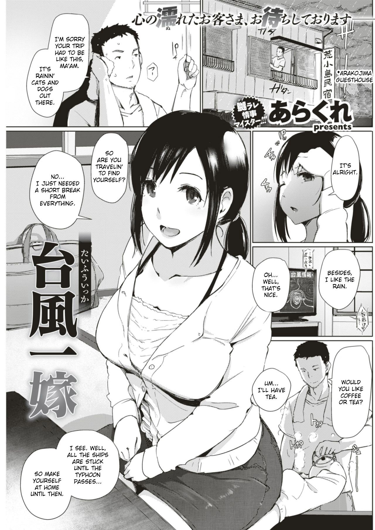 Taifuu Ikka [Arakure] 1 . Taifuu Ikka  - Chapter 1 [Arakure] – page 1