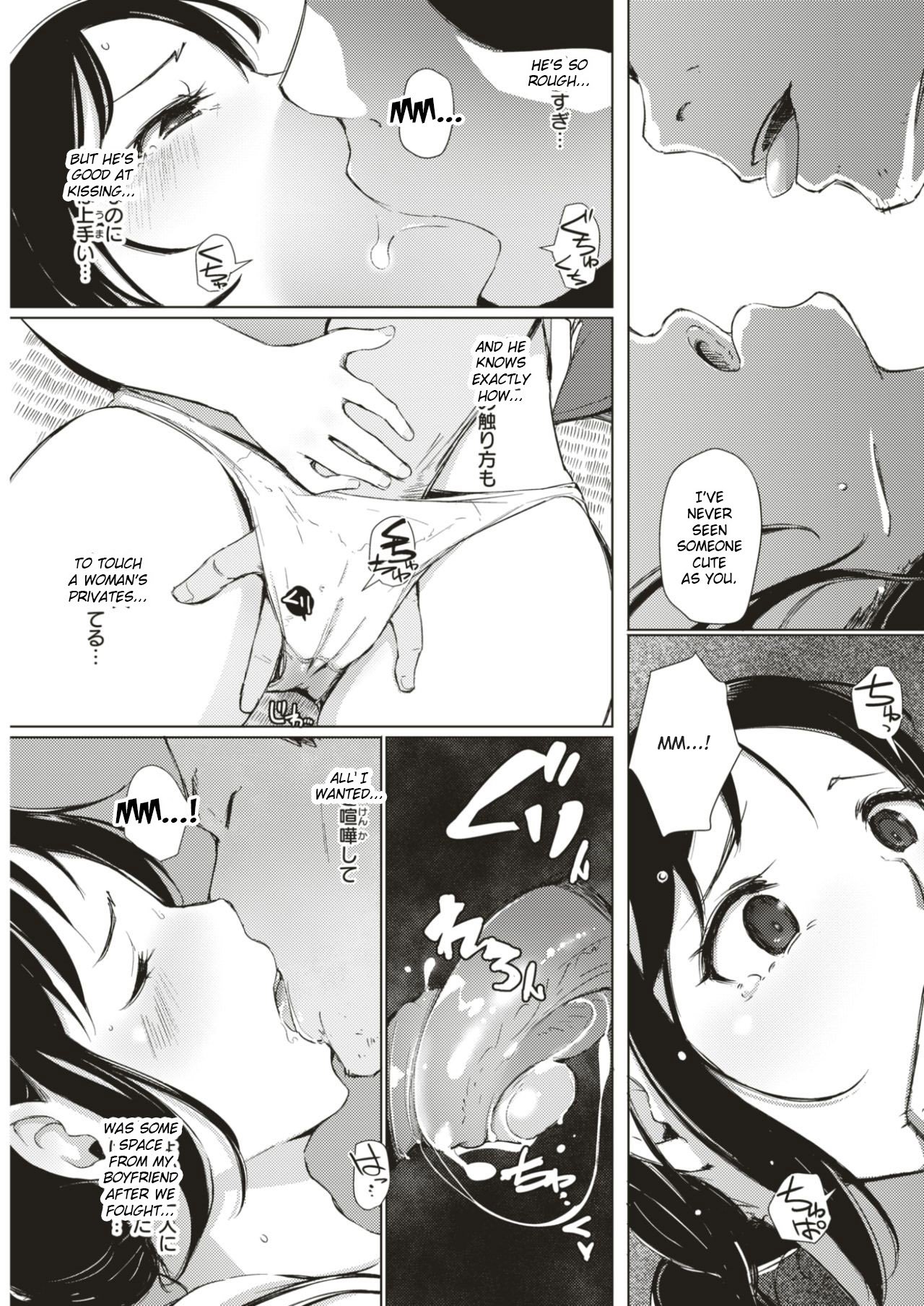Taifuu Ikka [Arakure] 1 . Taifuu Ikka  - Chapter 1 [Arakure] – page 5