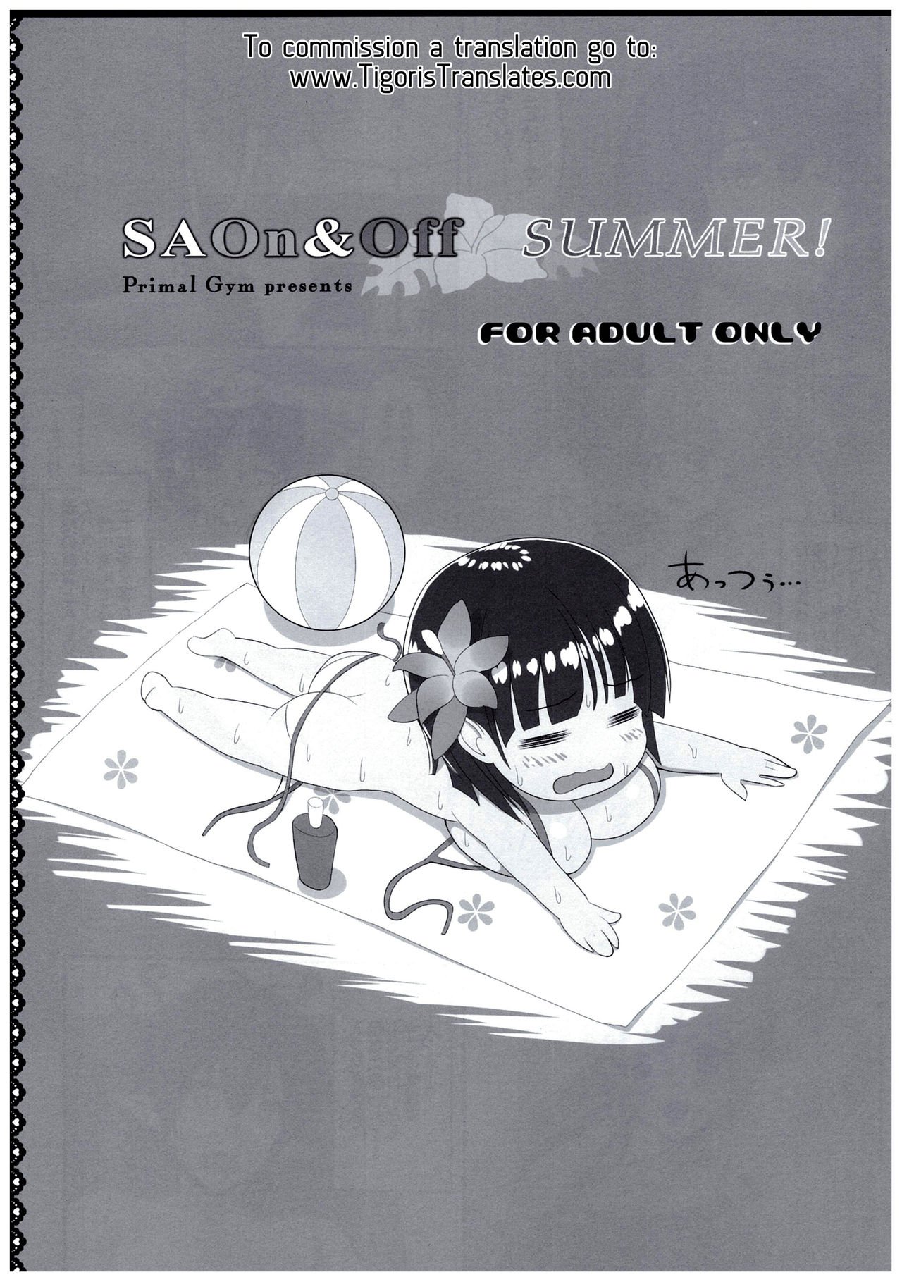 SAOn &amp; Off Summer! (Sword Art Online) [Kawase Seiki] 1 . SAOn & Off Summer! - Chapter 1 (Sword Art Online) [Kawase Seiki] – page 3