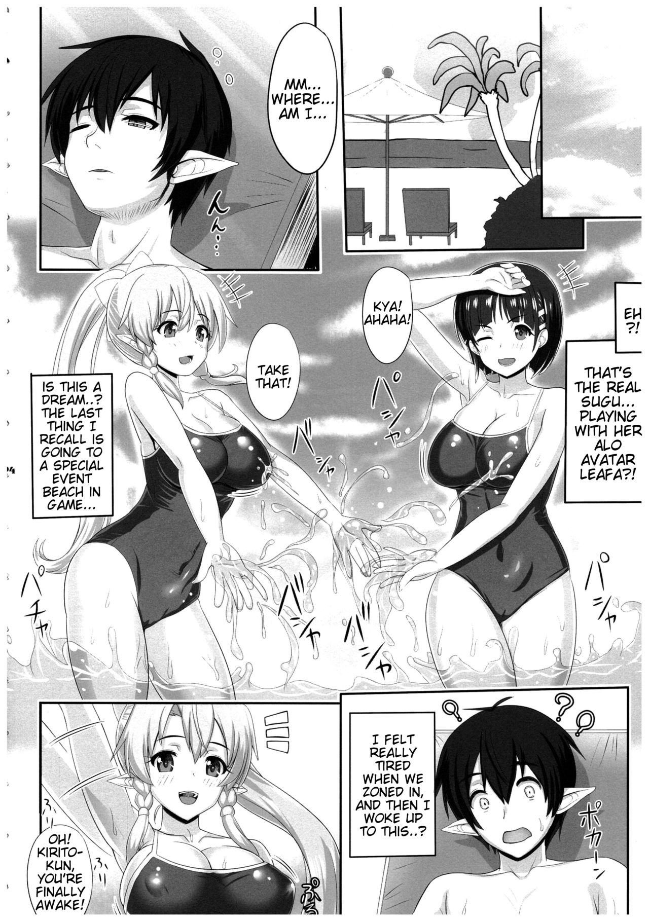 SAOn &amp; Off Summer! (Sword Art Online) [Kawase Seiki] 1 . SAOn & Off Summer! - Chapter 1 (Sword Art Online) [Kawase Seiki] – page 4