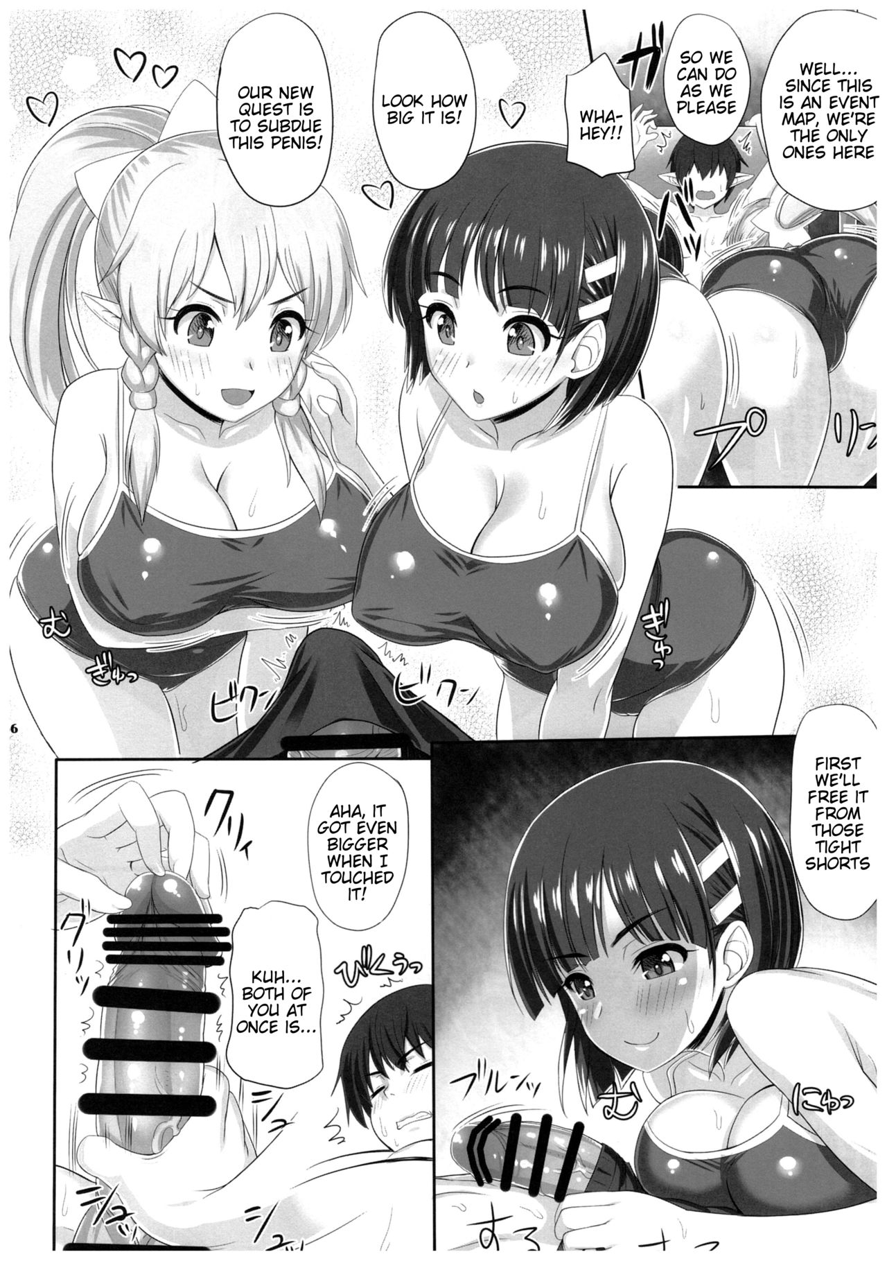 SAOn &amp; Off Summer! (Sword Art Online) [Kawase Seiki] 1 . SAOn & Off Summer! - Chapter 1 (Sword Art Online) [Kawase Seiki] – page 6