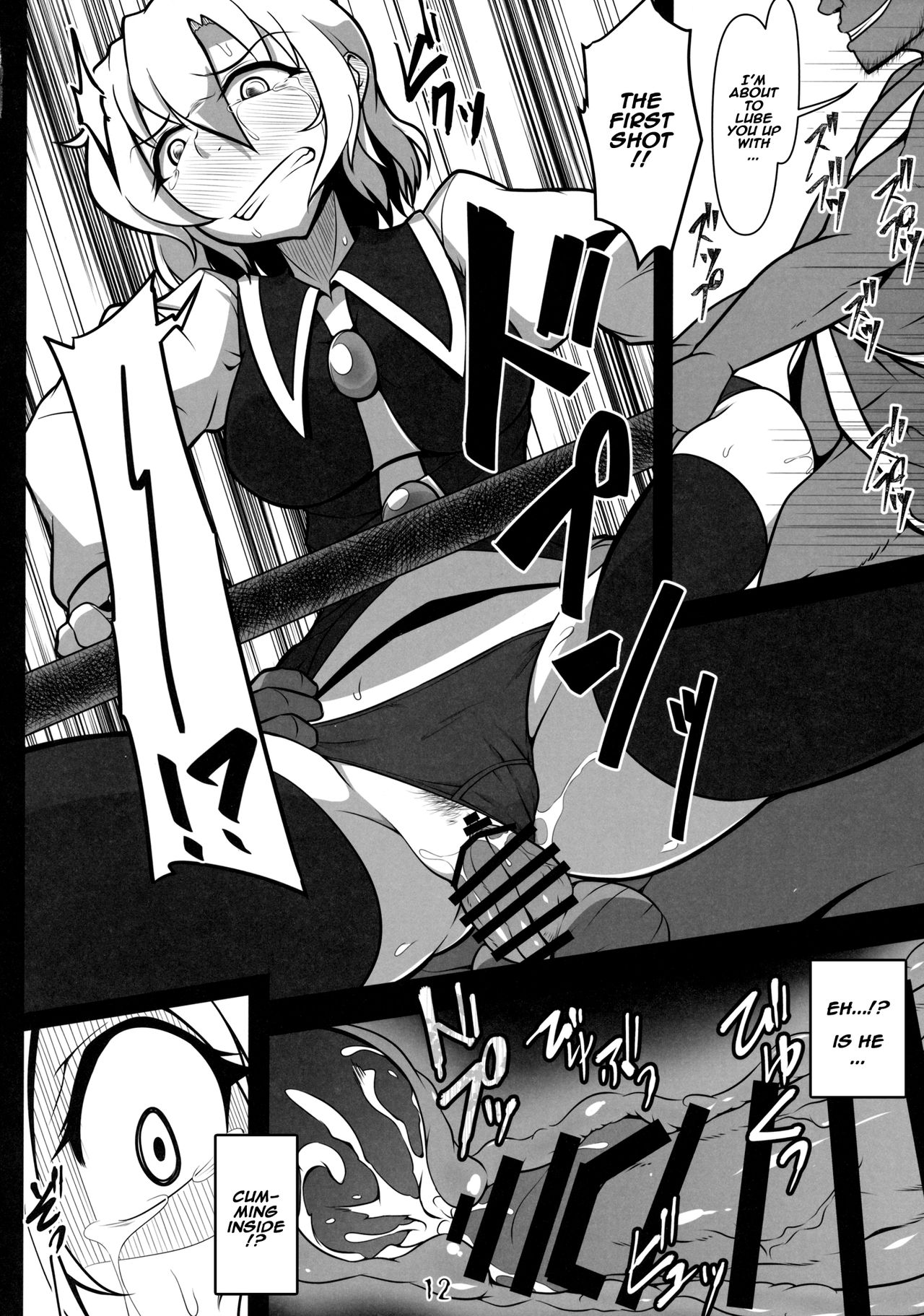 Kabeshiri Lunasa (Touhou Project) [Midori Niku] 1 . Kabeshiri Lunasa  - Chapter 1 (Touhou Project) [Midori Niku] – page 11