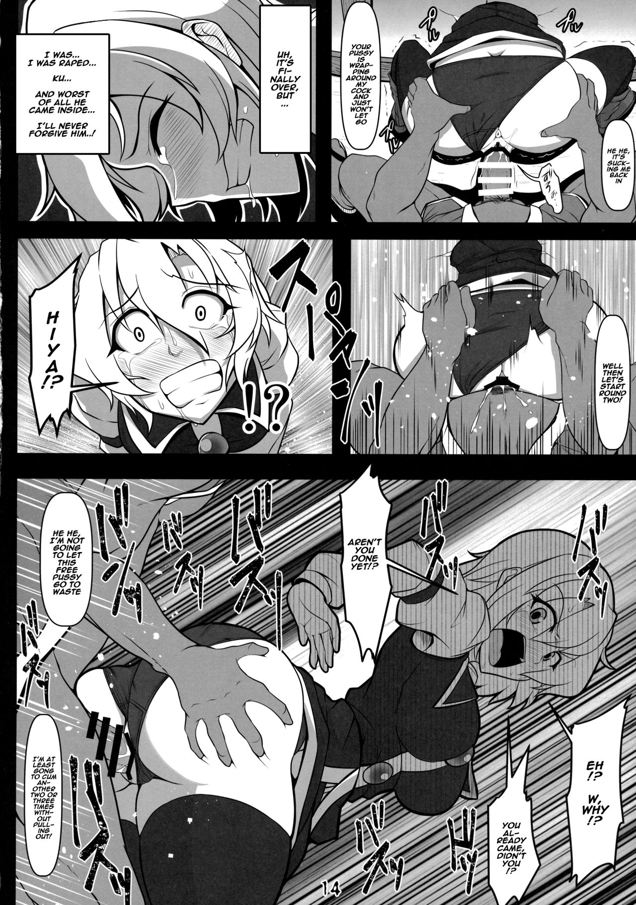 Kabeshiri Lunasa (Touhou Project) [Midori Niku] 1 . Kabeshiri Lunasa  - Chapter 1 (Touhou Project) [Midori Niku] – page 13