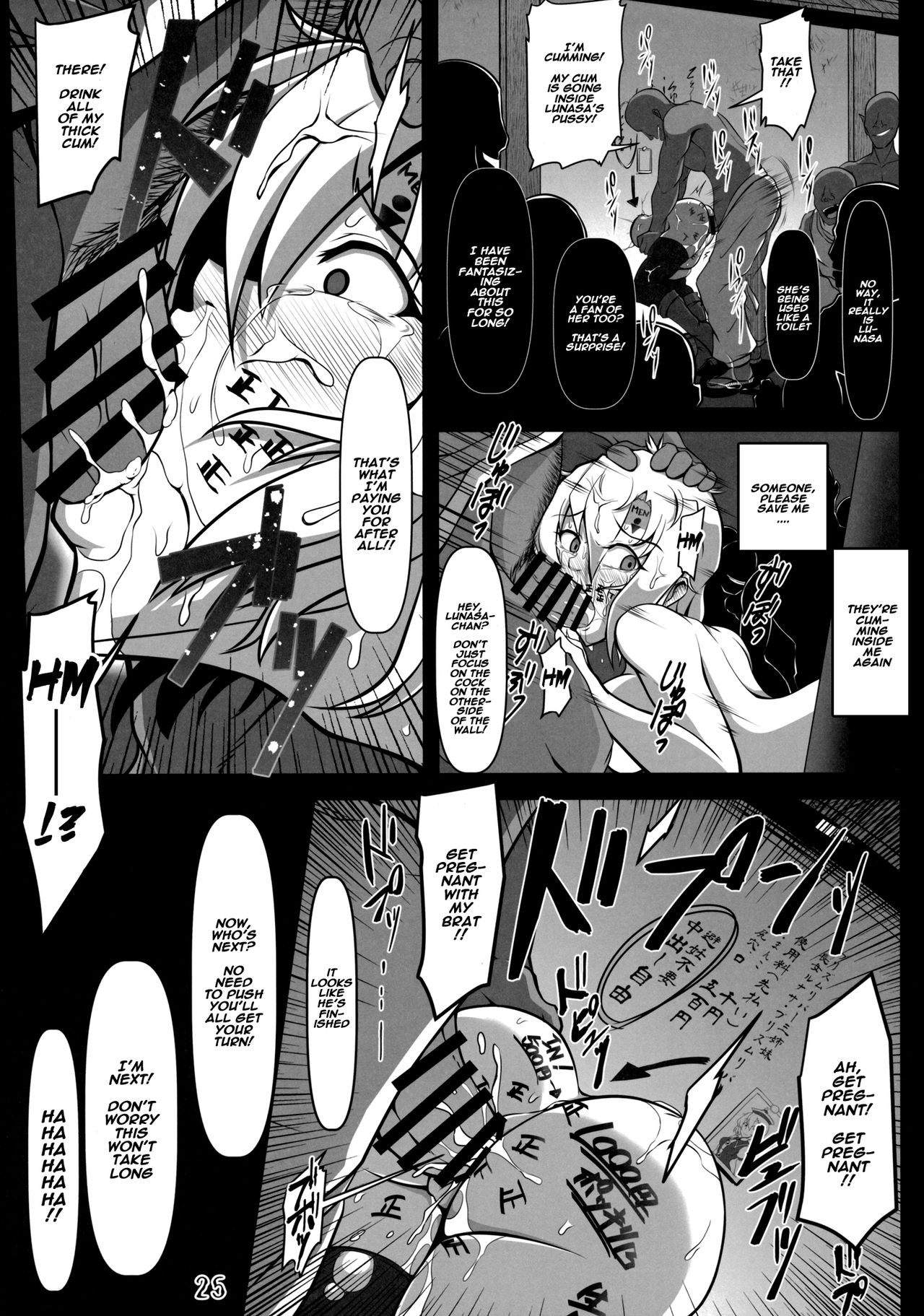 Kabeshiri Lunasa (Touhou Project) [Midori Niku] 1 . Kabeshiri Lunasa  - Chapter 1 (Touhou Project) [Midori Niku] – page 24