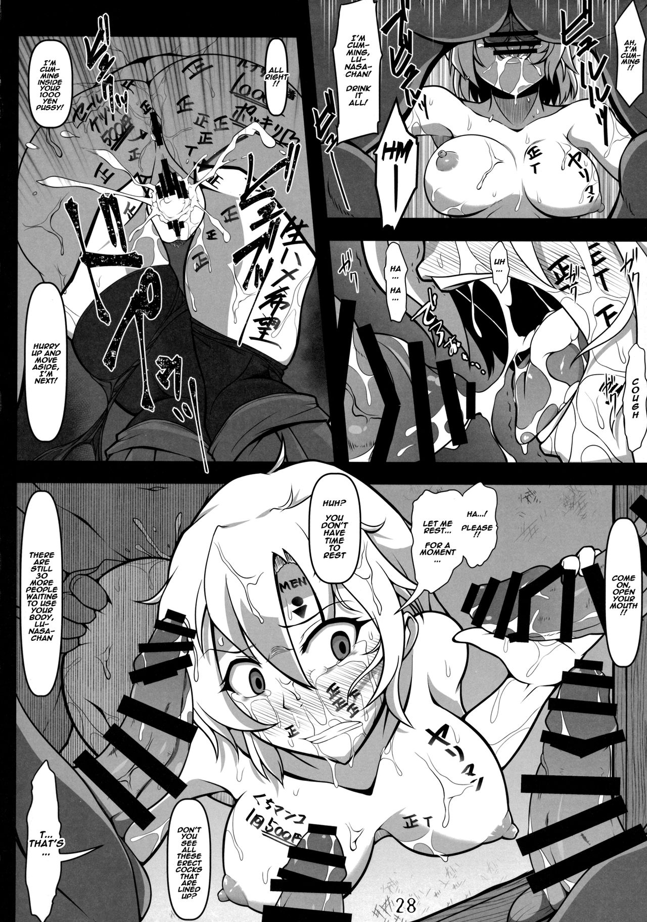 Kabeshiri Lunasa (Touhou Project) [Midori Niku] 1 . Kabeshiri Lunasa  - Chapter 1 (Touhou Project) [Midori Niku] – page 27