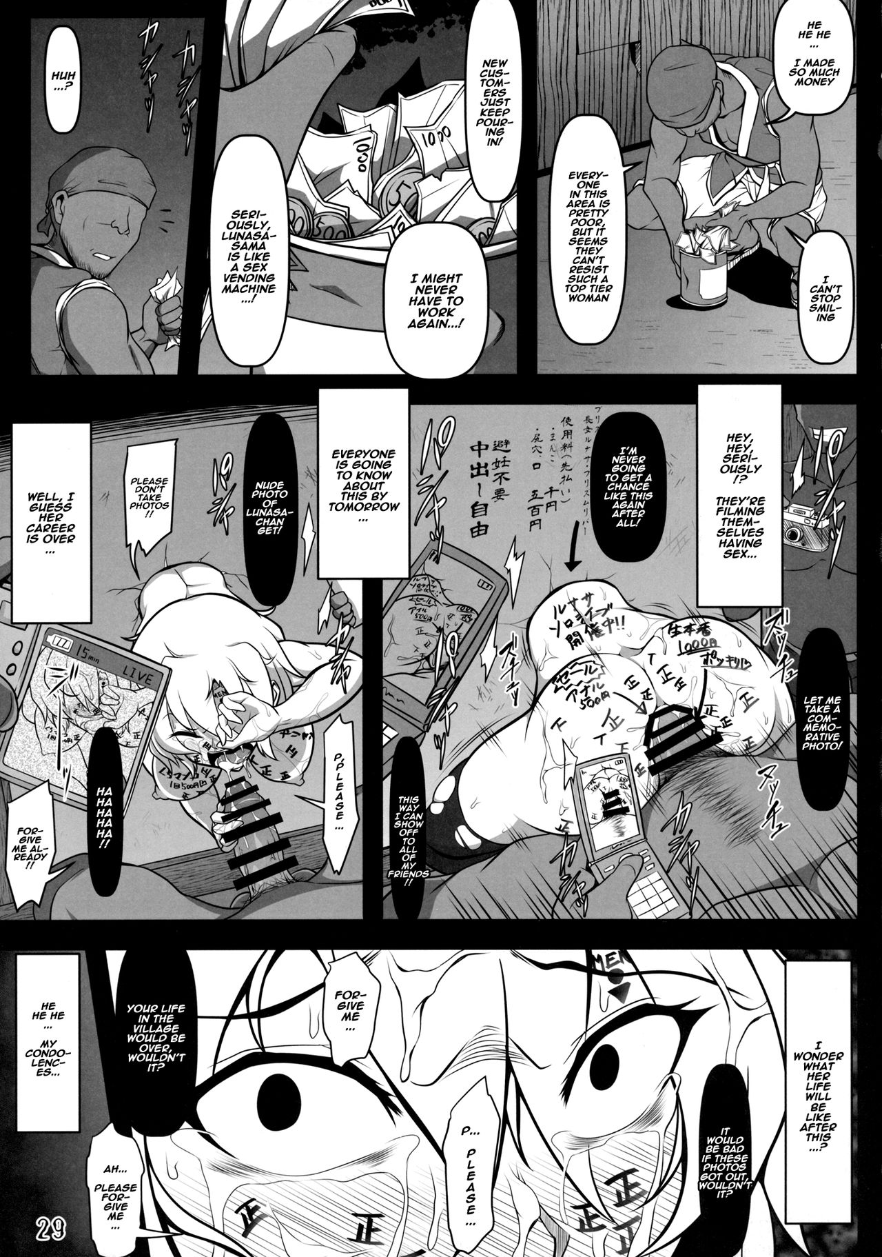 Kabeshiri Lunasa (Touhou Project) [Midori Niku] 1 . Kabeshiri Lunasa  - Chapter 1 (Touhou Project) [Midori Niku] – page 28