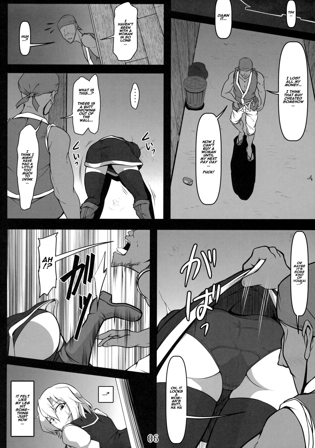 Kabeshiri Lunasa (Touhou Project) [Midori Niku] 1 . Kabeshiri Lunasa  - Chapter 1 (Touhou Project) [Midori Niku] – page 5