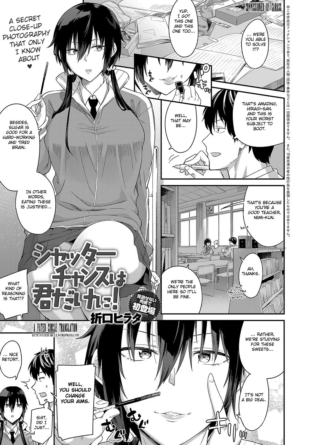 Shutter Chance wa Kimi dake ni! [Orikuchi Hirata] 1 . Shutter Chance wa Kimi dake ni!  - Chapter 1 [Orikuchi Hirata] – page 1
