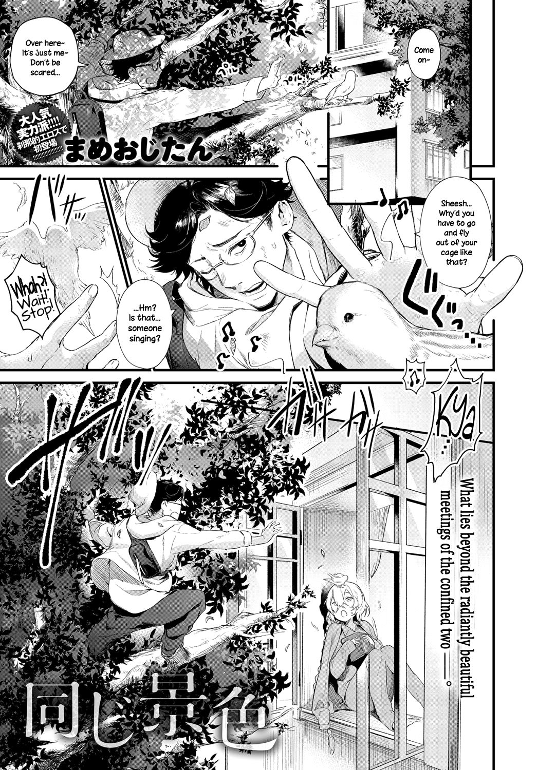 The Same Sights [Mameojitan] 1 . The Same Sights - Chapter 1 [Mameojitan] – page 1