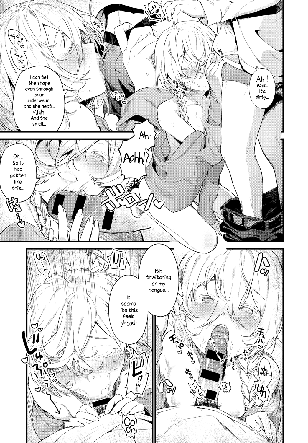 The Same Sights [Mameojitan] 1 . The Same Sights - Chapter 1 [Mameojitan] – page 11