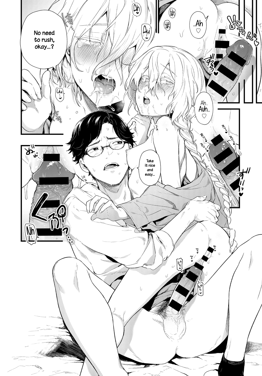 The Same Sights [Mameojitan] 1 . The Same Sights - Chapter 1 [Mameojitan] – page 16