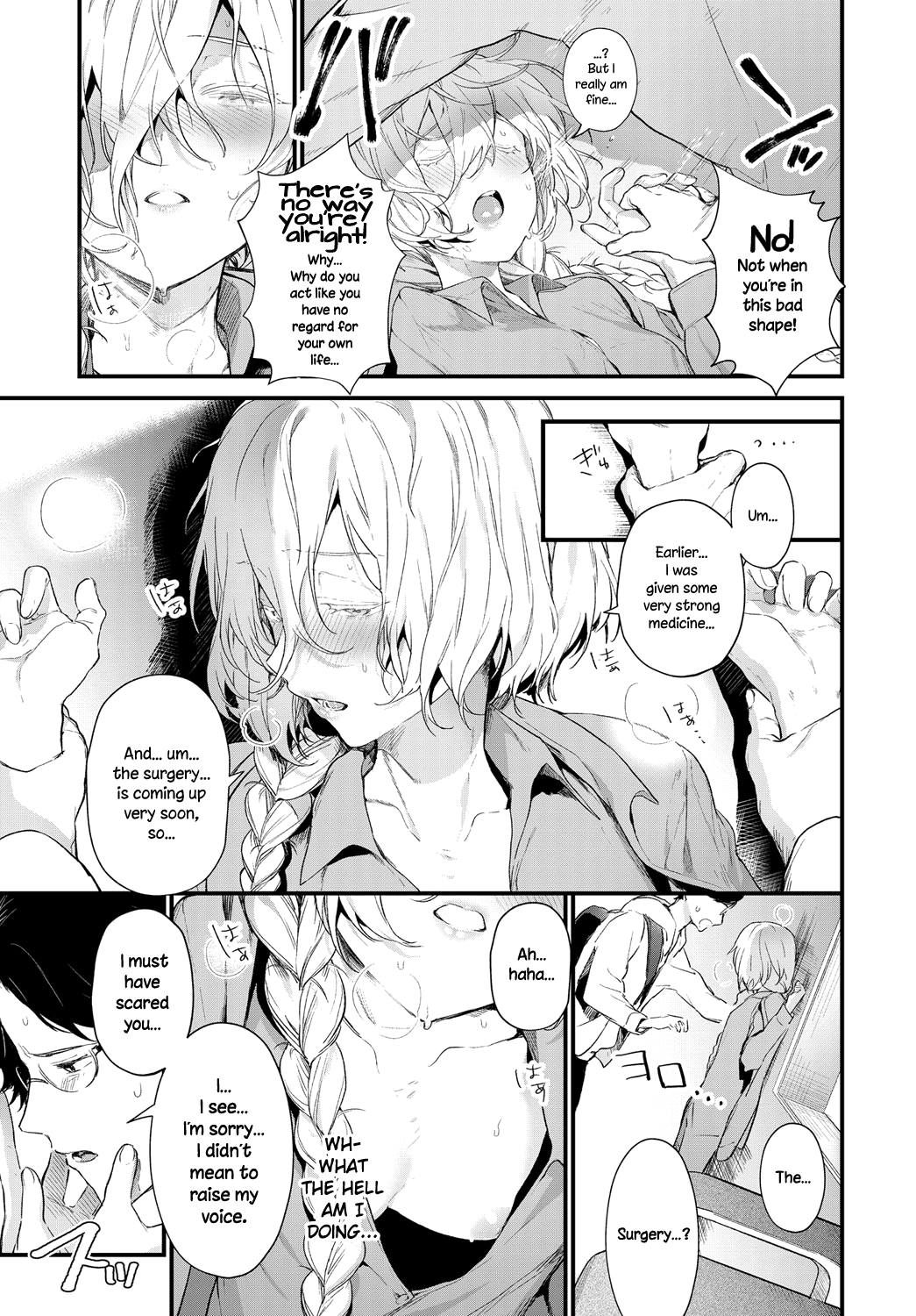 The Same Sights [Mameojitan] 1 . The Same Sights - Chapter 1 [Mameojitan] – page 7