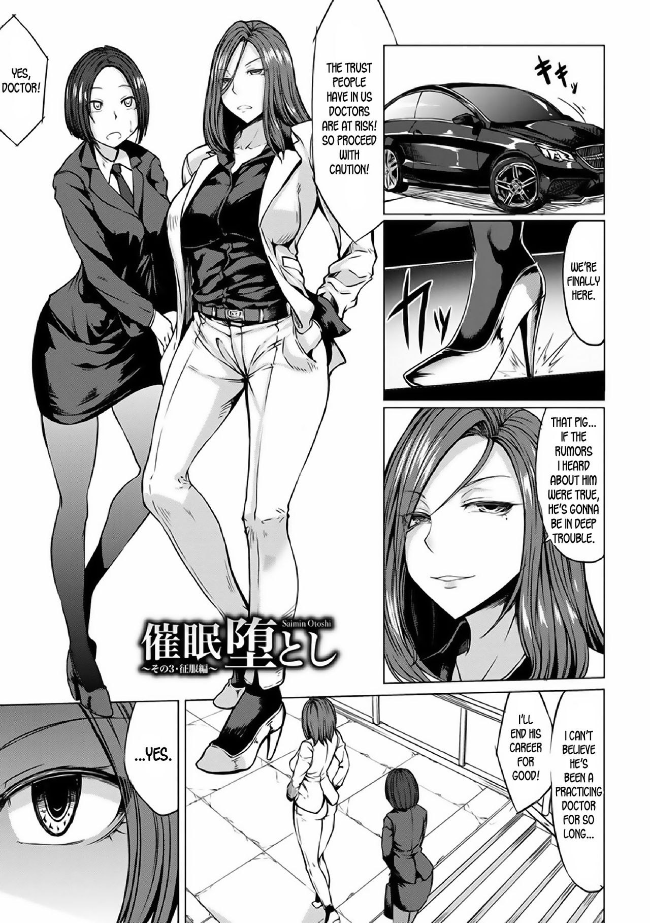 Saimin Shinsatsu [Kinntarou] 1 . Saimin Shinsatsu - Chapter 1 [Kinntarou] – page 45