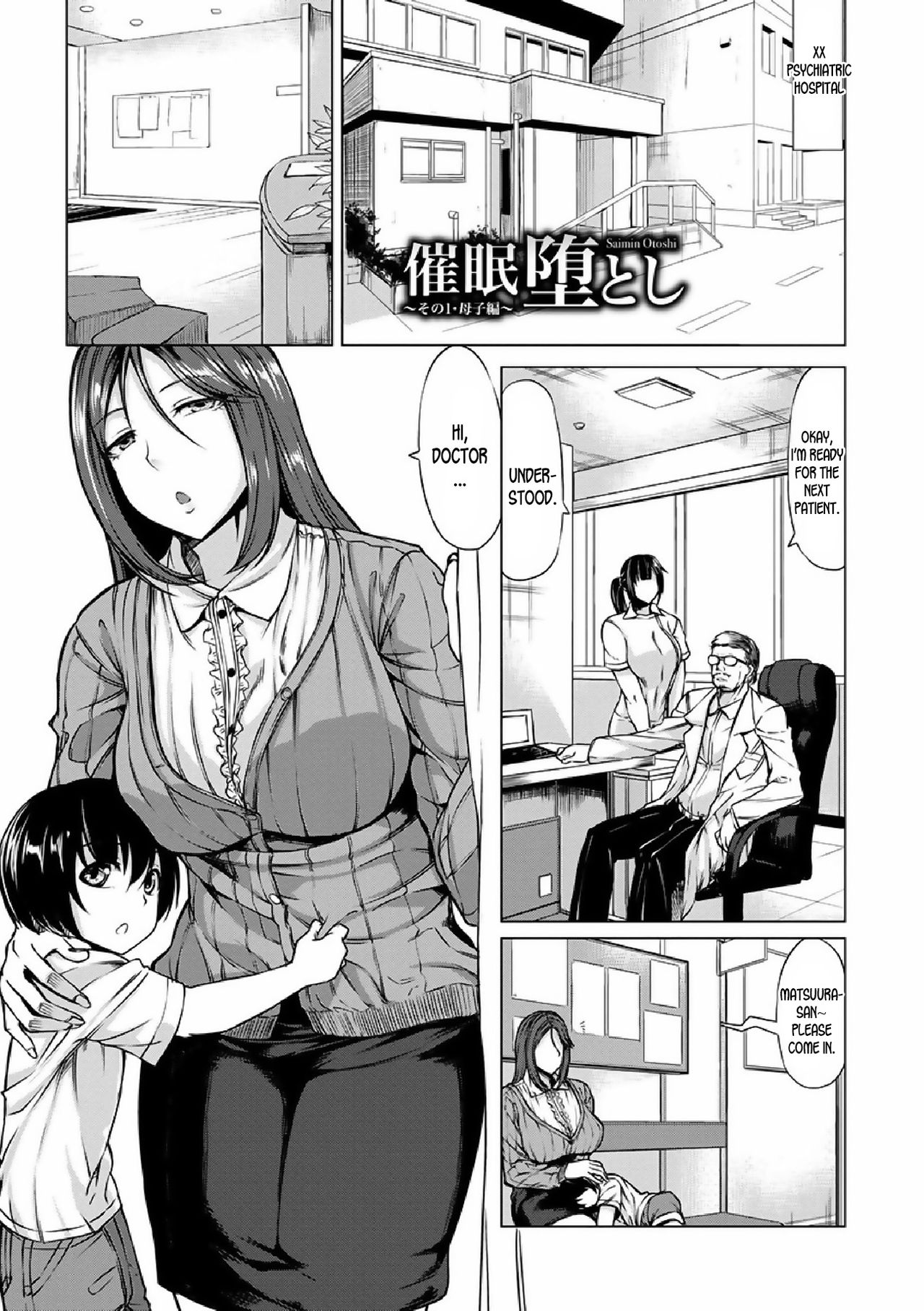 Saimin Shinsatsu [Kinntarou] 1 . Saimin Shinsatsu - Chapter 1 [Kinntarou] – page 5