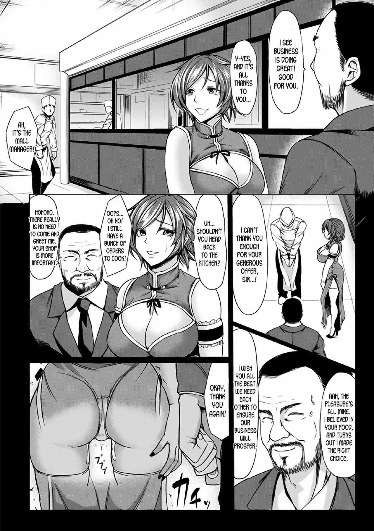 Saimin Shinsatsu [Kinntarou] 1 . Saimin Shinsatsu - Chapter 1 [Kinntarou] – page 84