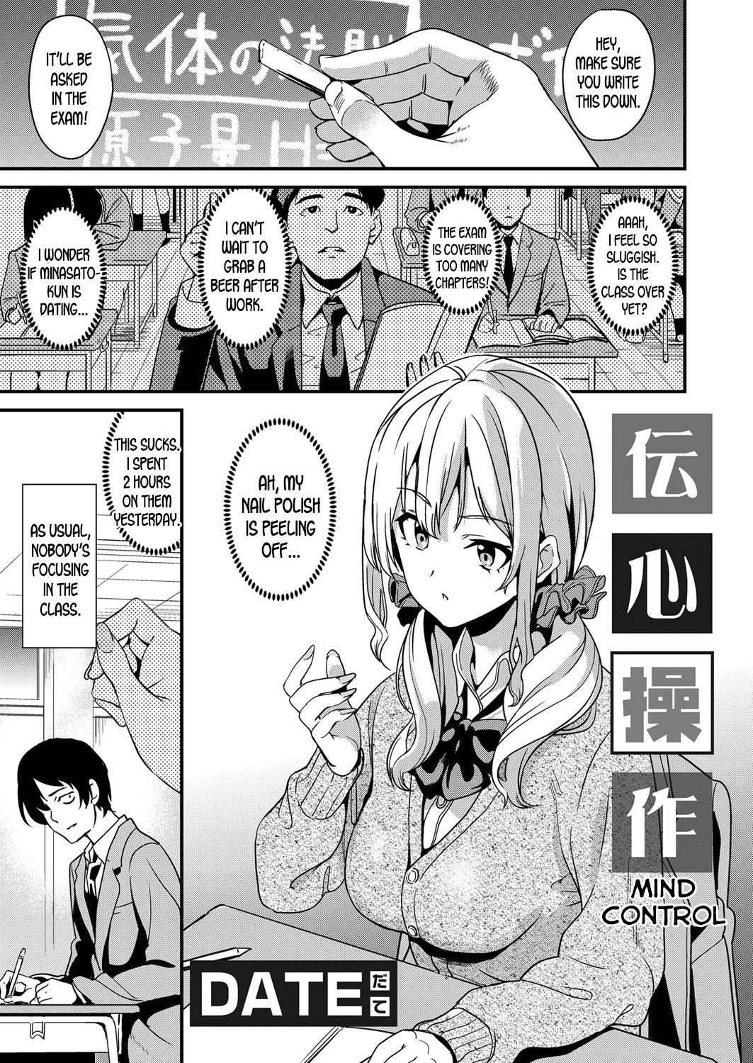 Denshin Sousa [Date] 1 . Denshin Sousa  - Chapter 1 [Date] – page 1