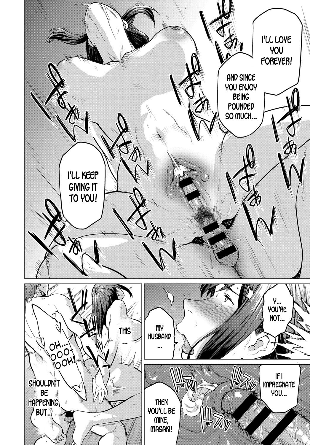 The Fault That Can’t Be Erased [Etuzan Jakusui] 1 . The Fault That Can't Be Erased  - Chapter 1 [Etuzan Jakusui] – page 22