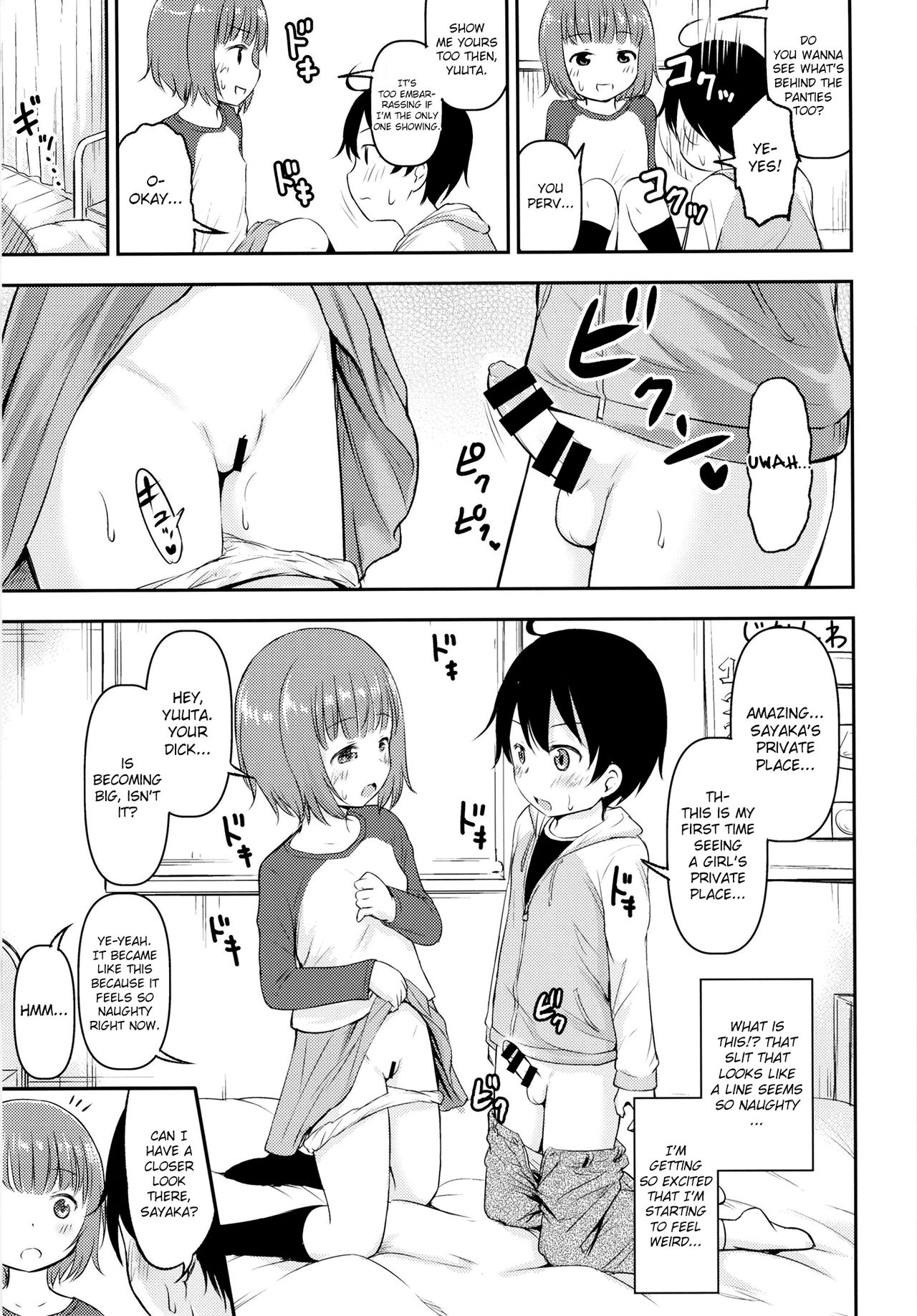 Chiisana Sei no Melody [Kidou Muichi] 1 . Chiisana Sei no Melody  - Chapter 1 [Kidou Muichi] – page 4