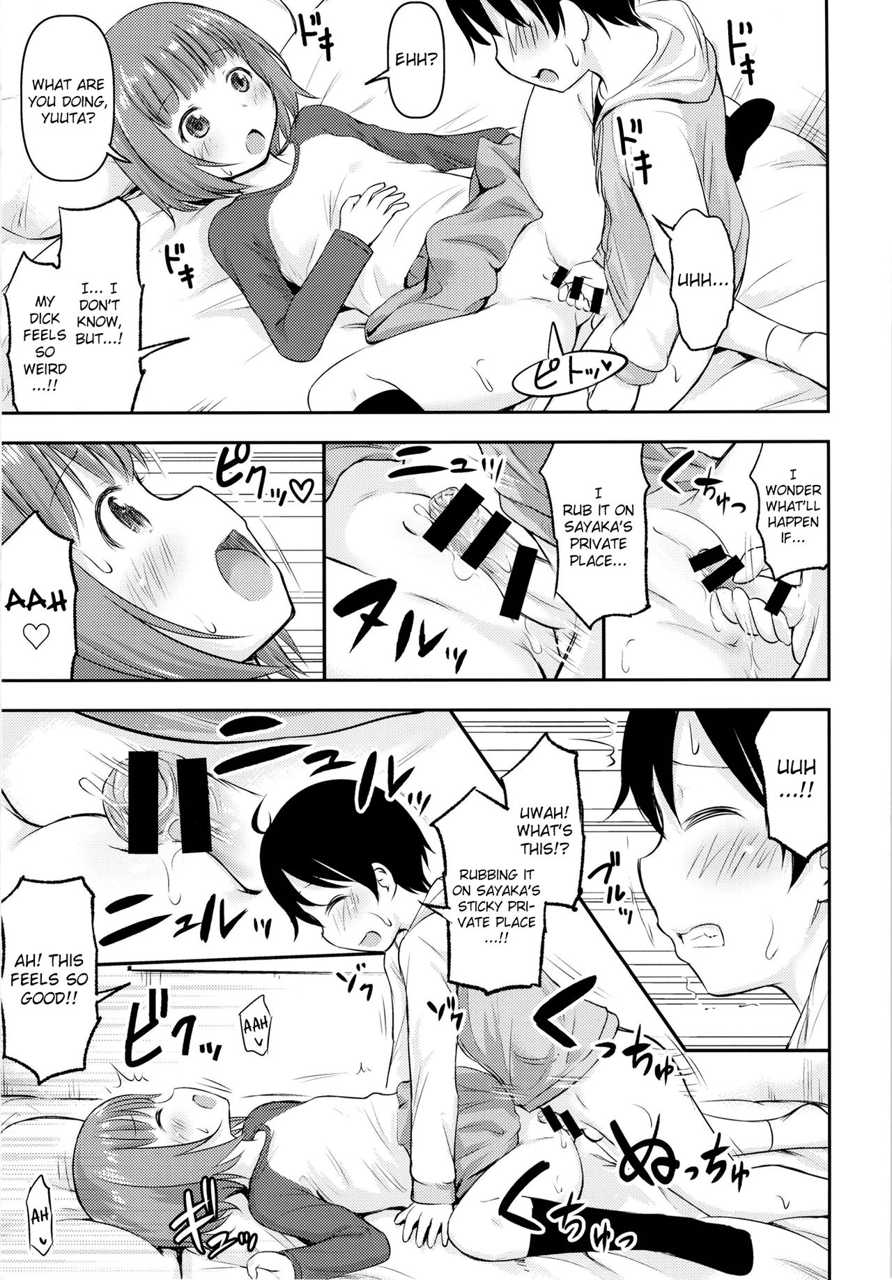 Chiisana Sei no Melody [Kidou Muichi] 1 . Chiisana Sei no Melody  - Chapter 1 [Kidou Muichi] – page 6
