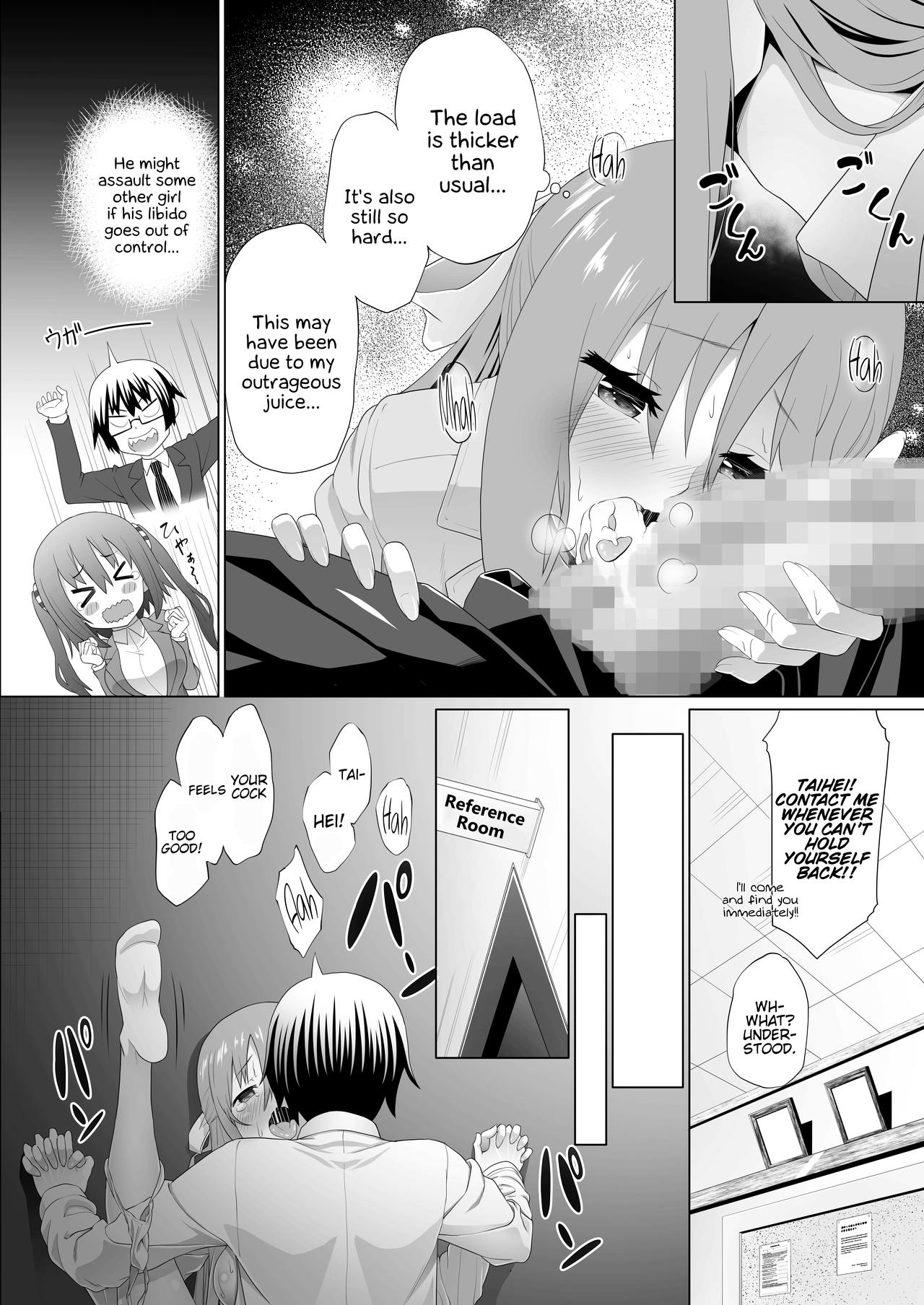 Nuruun Kanau Kachou (Himouto! Umaru-chan) [Mizuhati Saru] 2 . Nuruun Kanau Kachou  - Chapter 2 (Himouto! Umaru-chan) [Mizuhati Saru] – page 8