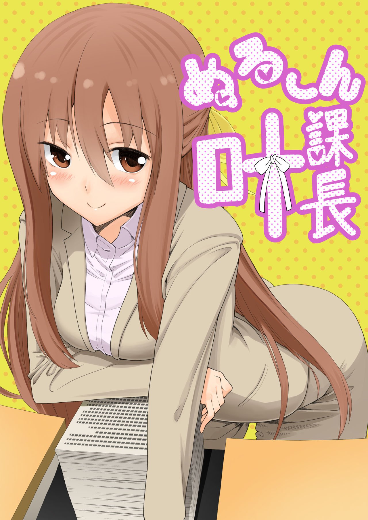 Nuruun Kanau Kachou (Himouto! Umaru-chan) [Mizuhati Saru] 1 . Nuruun Kanau Kachou - Chapter 1 (Himouto! Umaru-chan) [Mizuhati Saru] – page 1