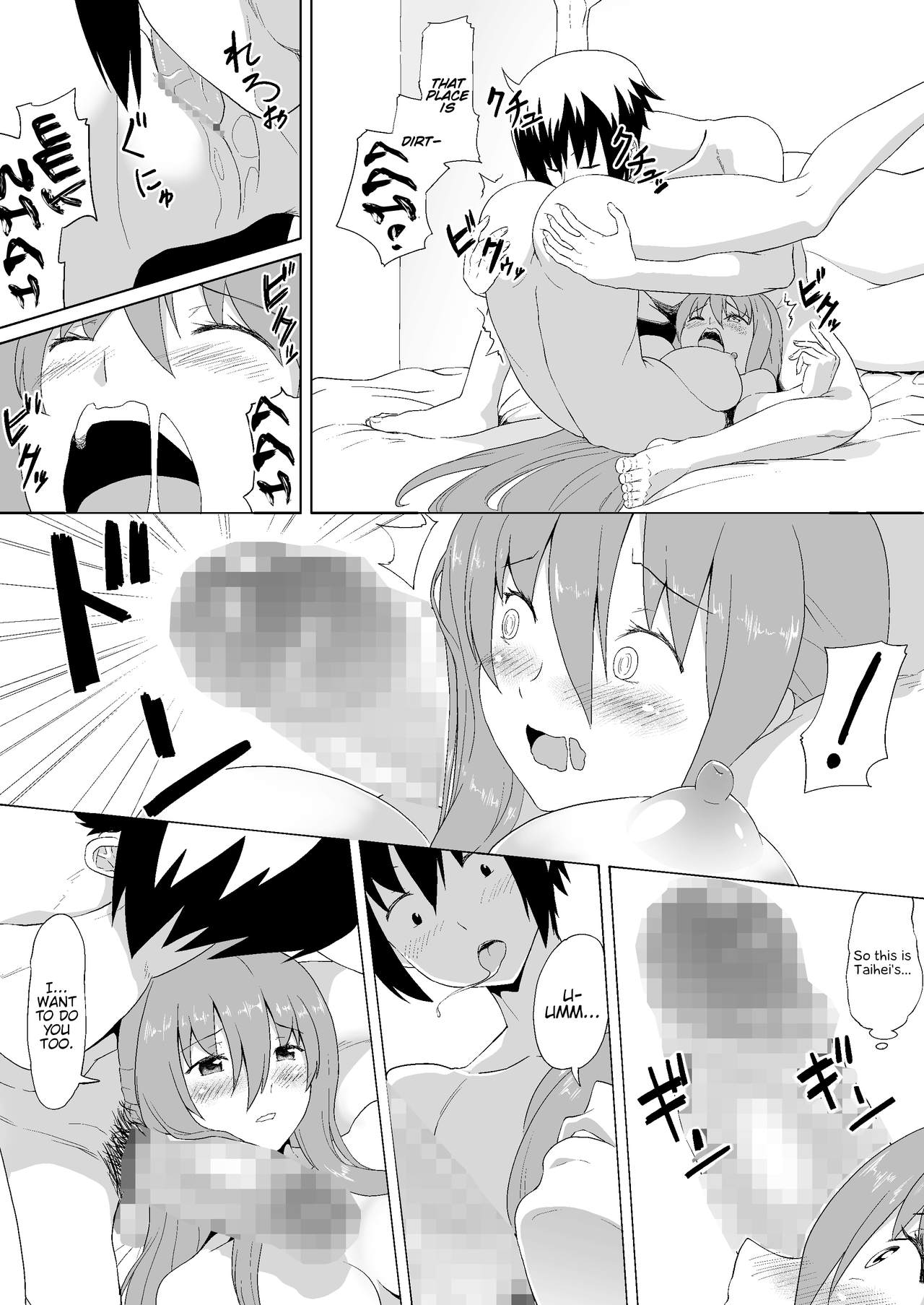 Nuruun Kanau Kachou (Himouto! Umaru-chan) [Mizuhati Saru] 1 . Nuruun Kanau Kachou - Chapter 1 (Himouto! Umaru-chan) [Mizuhati Saru] – page 16