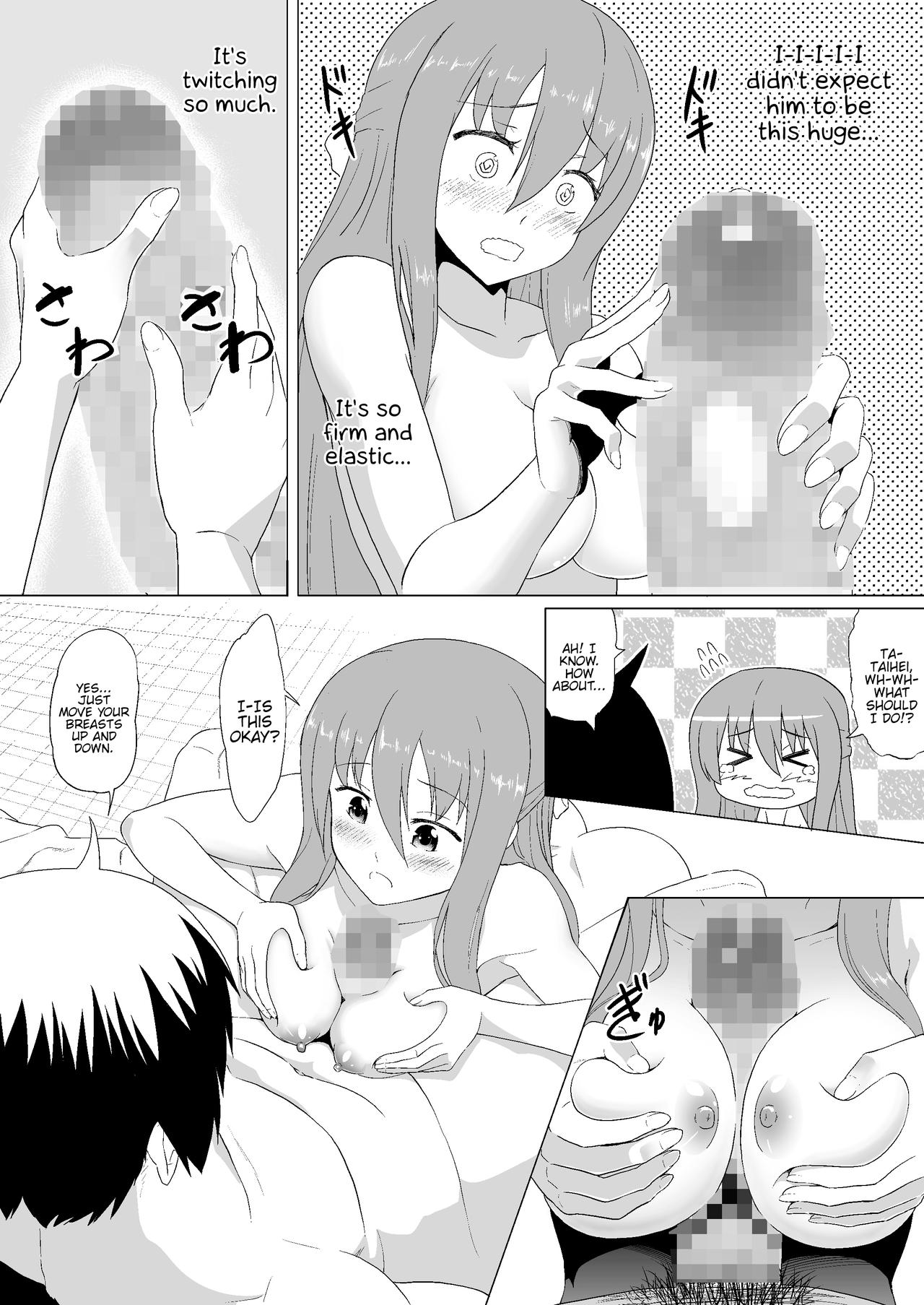 Nuruun Kanau Kachou (Himouto! Umaru-chan) [Mizuhati Saru] 1 . Nuruun Kanau Kachou - Chapter 1 (Himouto! Umaru-chan) [Mizuhati Saru] – page 17