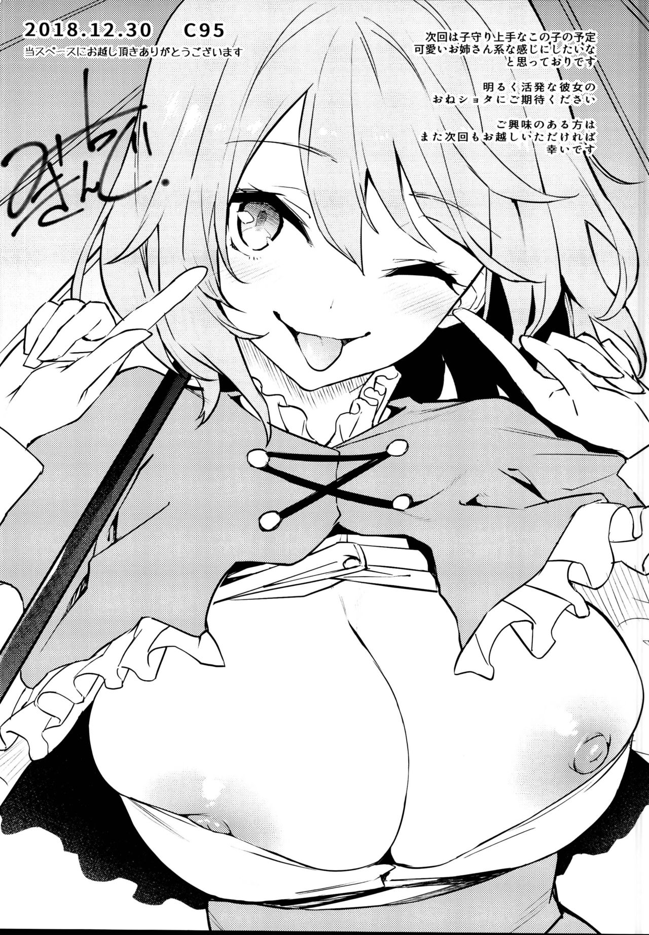 Inemuri Jouzu no Daitoshokan (Touhou Project) [Michiking] 1 . Inemuri Jouzu no Daitoshokan - Chapter 1 (Touhou Project) [Michiking] – page 27
