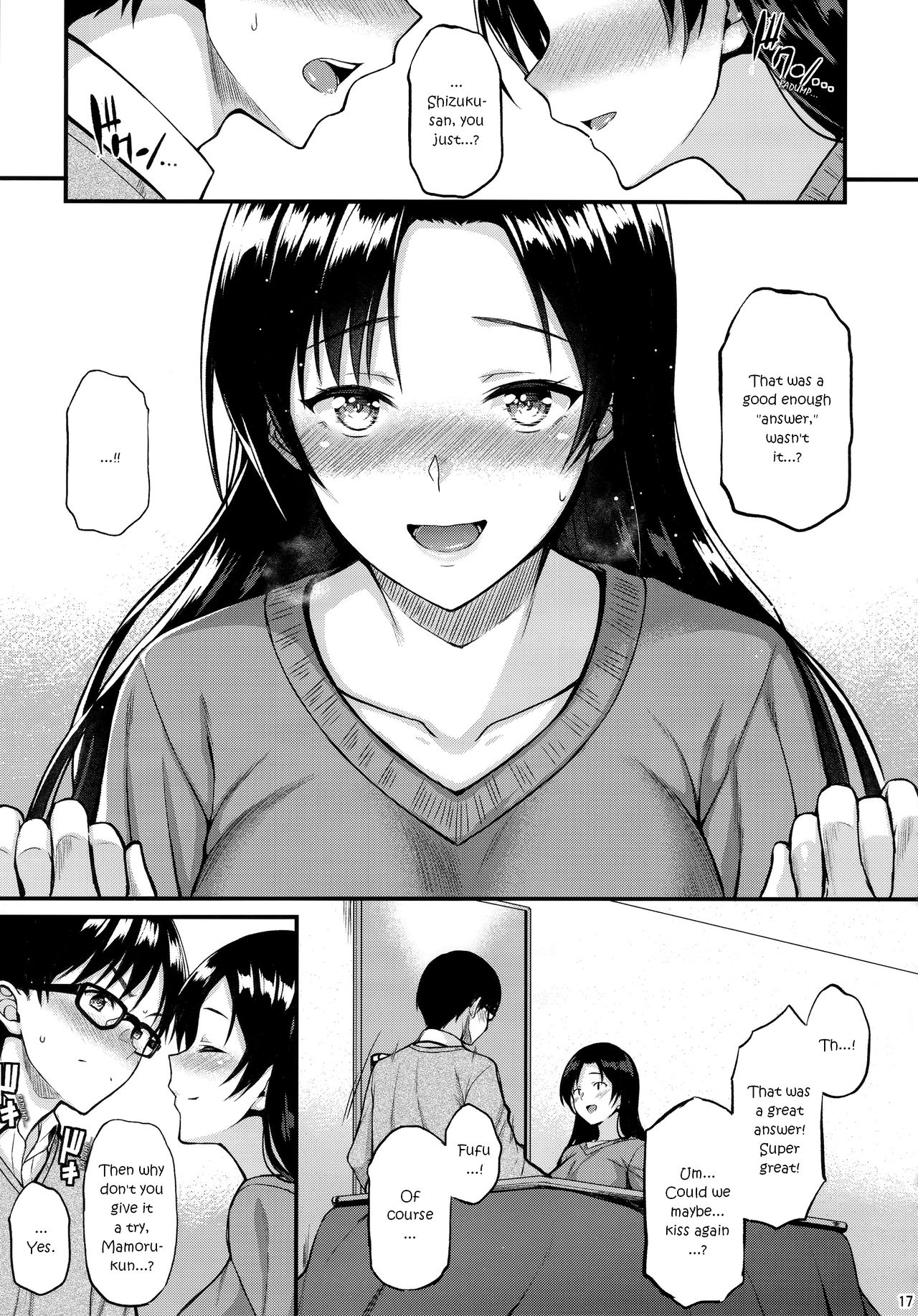 My Neighbor Shizuku-San, My Fondest Desire [Saemon] 1 . My Neighbor Shizuku-San, My Fondest Desire  - Chapter 1 [Saemon] – page 16