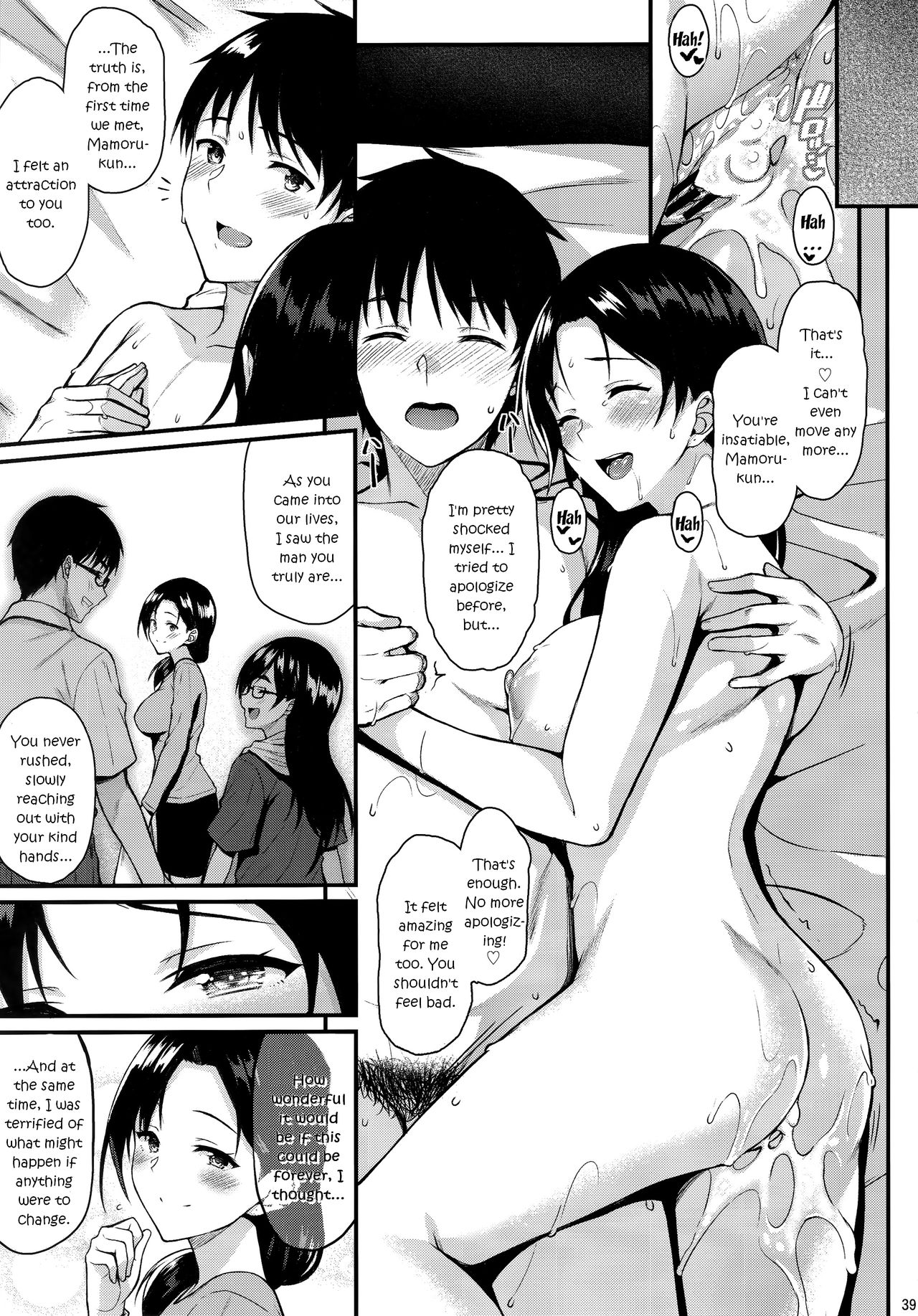 My Neighbor Shizuku-San, My Fondest Desire [Saemon] 1 . My Neighbor Shizuku-San, My Fondest Desire  - Chapter 1 [Saemon] – page 38