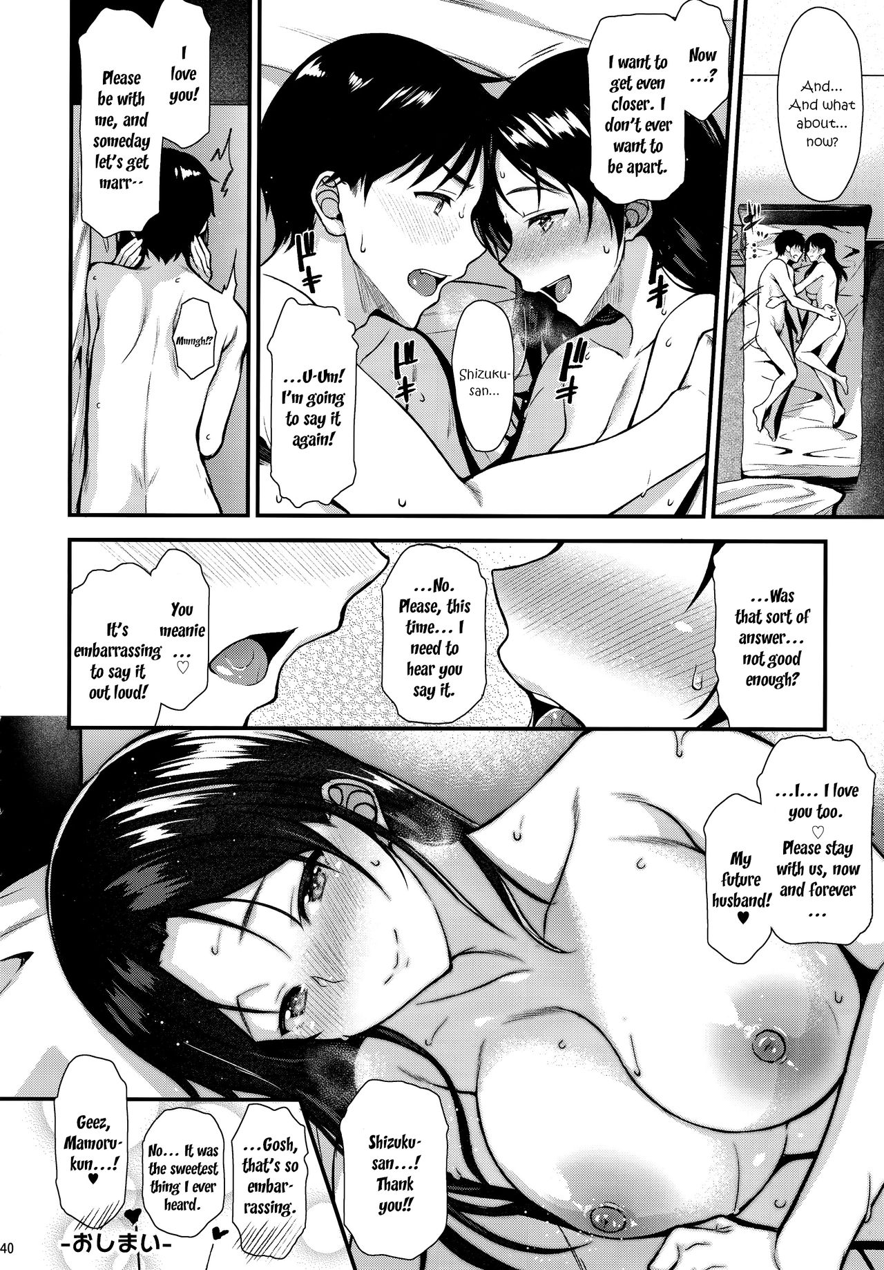 My Neighbor Shizuku-San, My Fondest Desire [Saemon] 1 . My Neighbor Shizuku-San, My Fondest Desire  - Chapter 1 [Saemon] – page 39