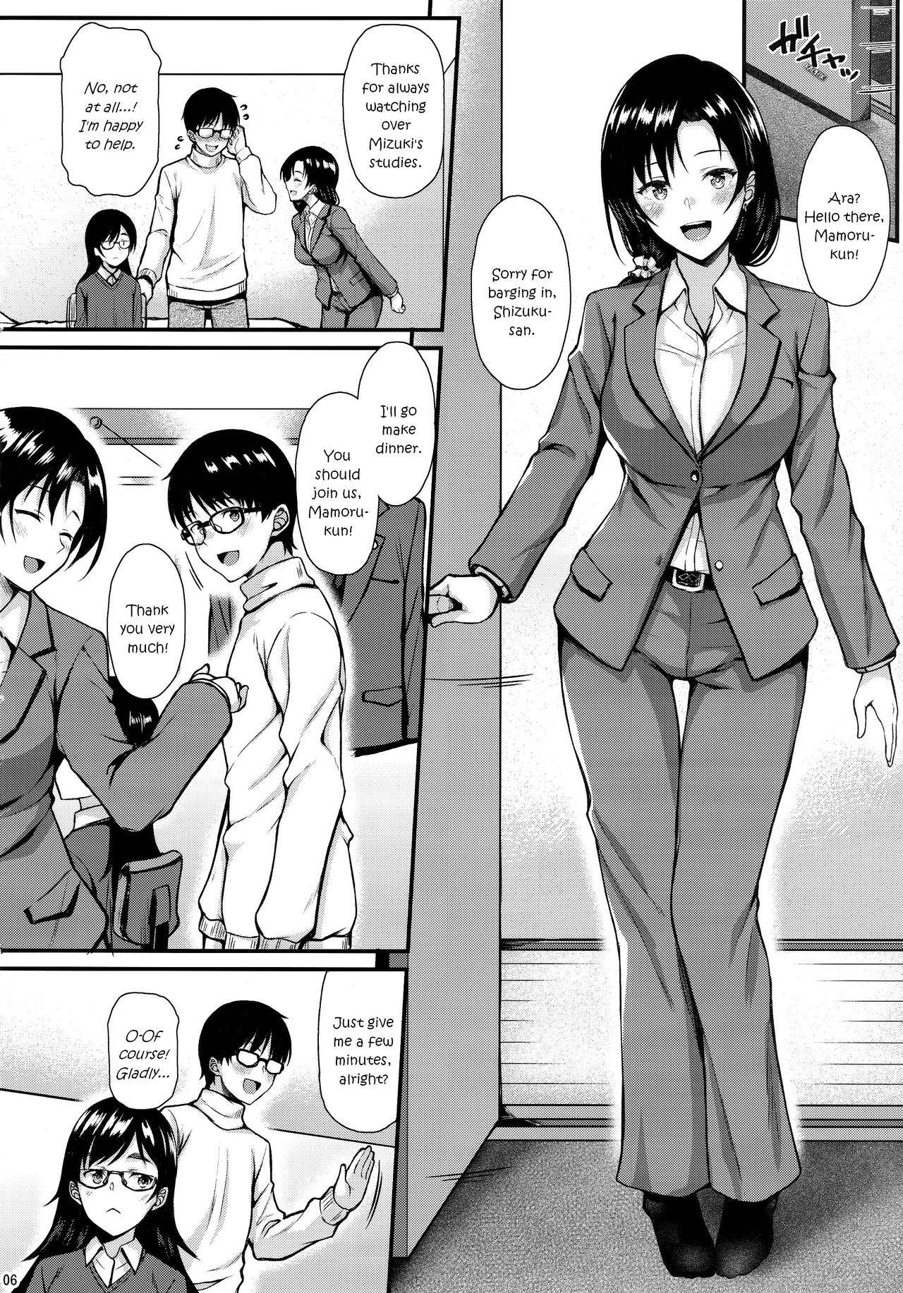 My Neighbor Shizuku-San, My Fondest Desire [Saemon] 1 . My Neighbor Shizuku-San, My Fondest Desire  - Chapter 1 [Saemon] – page 5