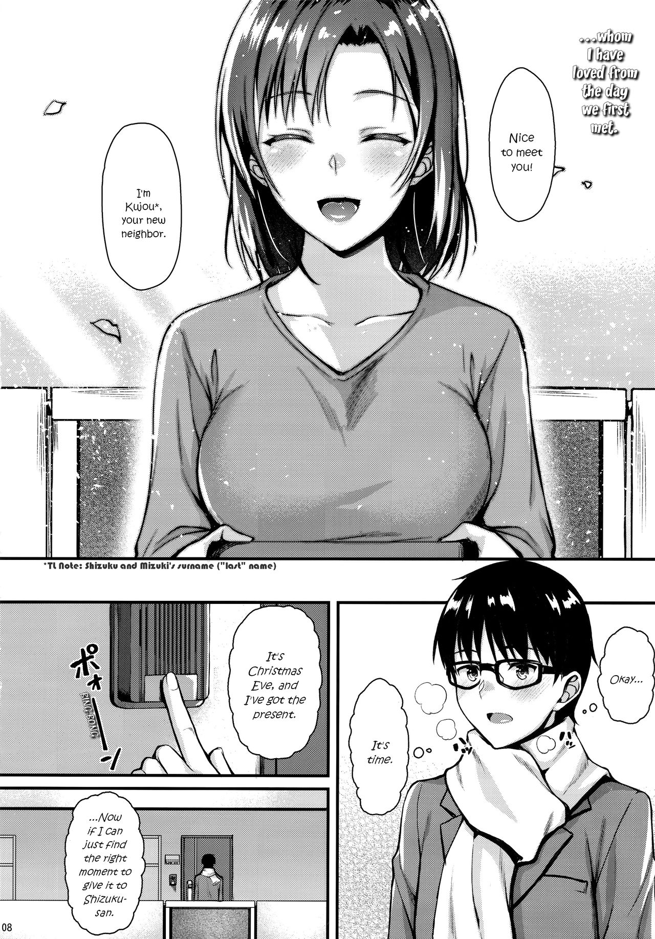 My Neighbor Shizuku-San, My Fondest Desire [Saemon] 1 . My Neighbor Shizuku-San, My Fondest Desire  - Chapter 1 [Saemon] – page 7