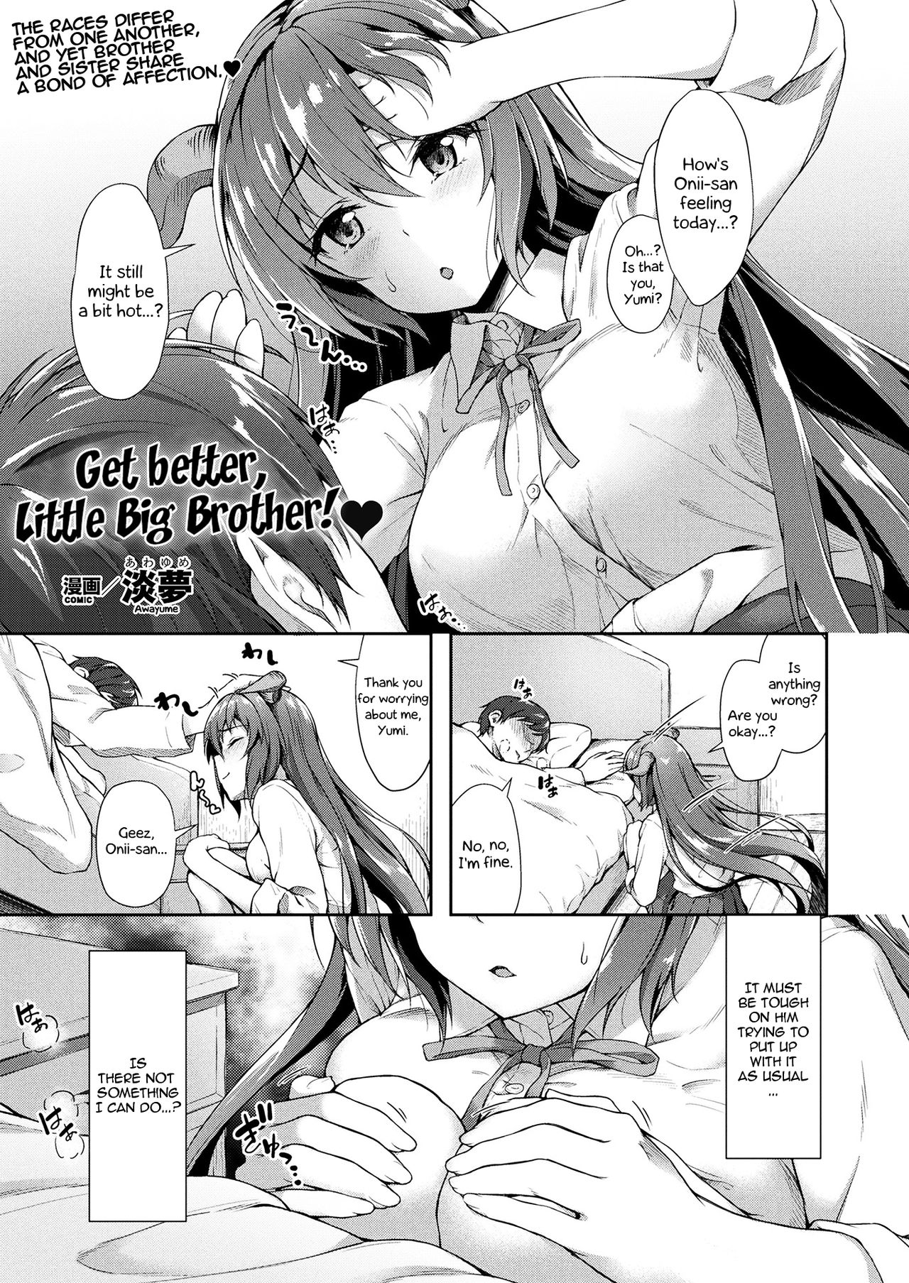 Get Better, Little Big Brother [Awayume] 1 . Get Better, Little Big Brother  - Chapter 1 [Awayume] – page 1