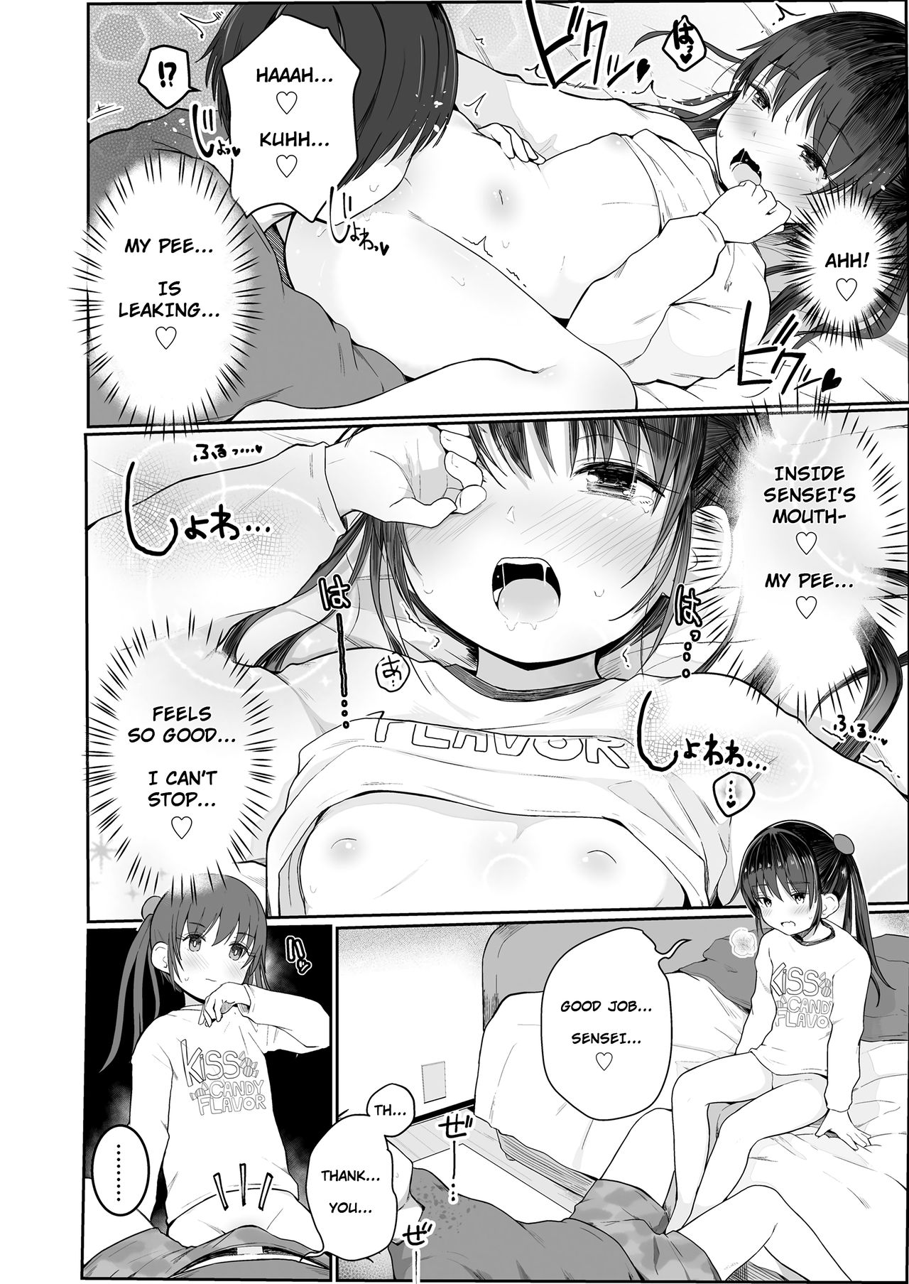 Teach Me, Sensei [Kinomoto Anzu] 1 . Teach Me, Sensei  - Chapter 1 [Kinomoto Anzu] – page 14